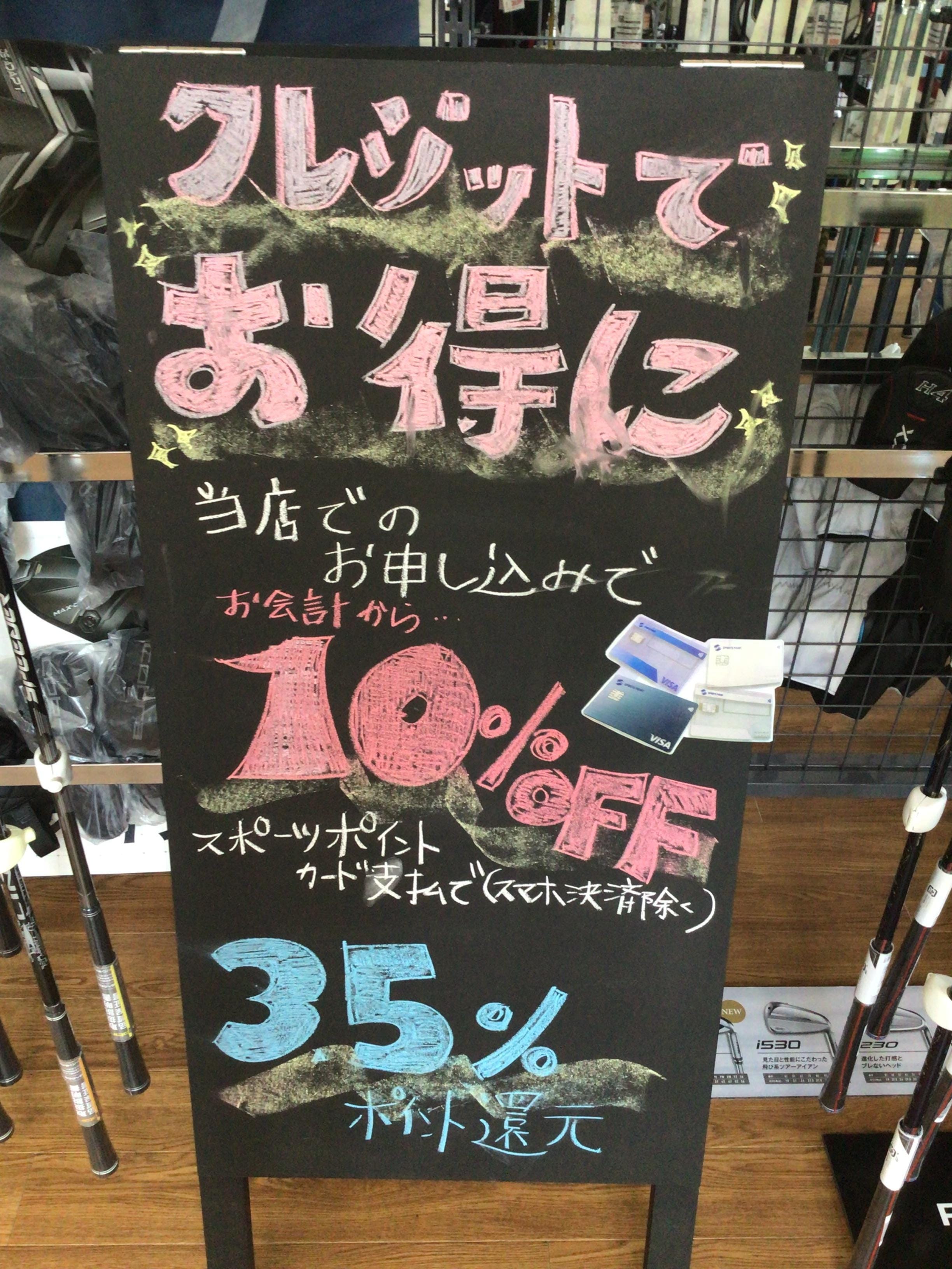 お得なスポーツポイントカード