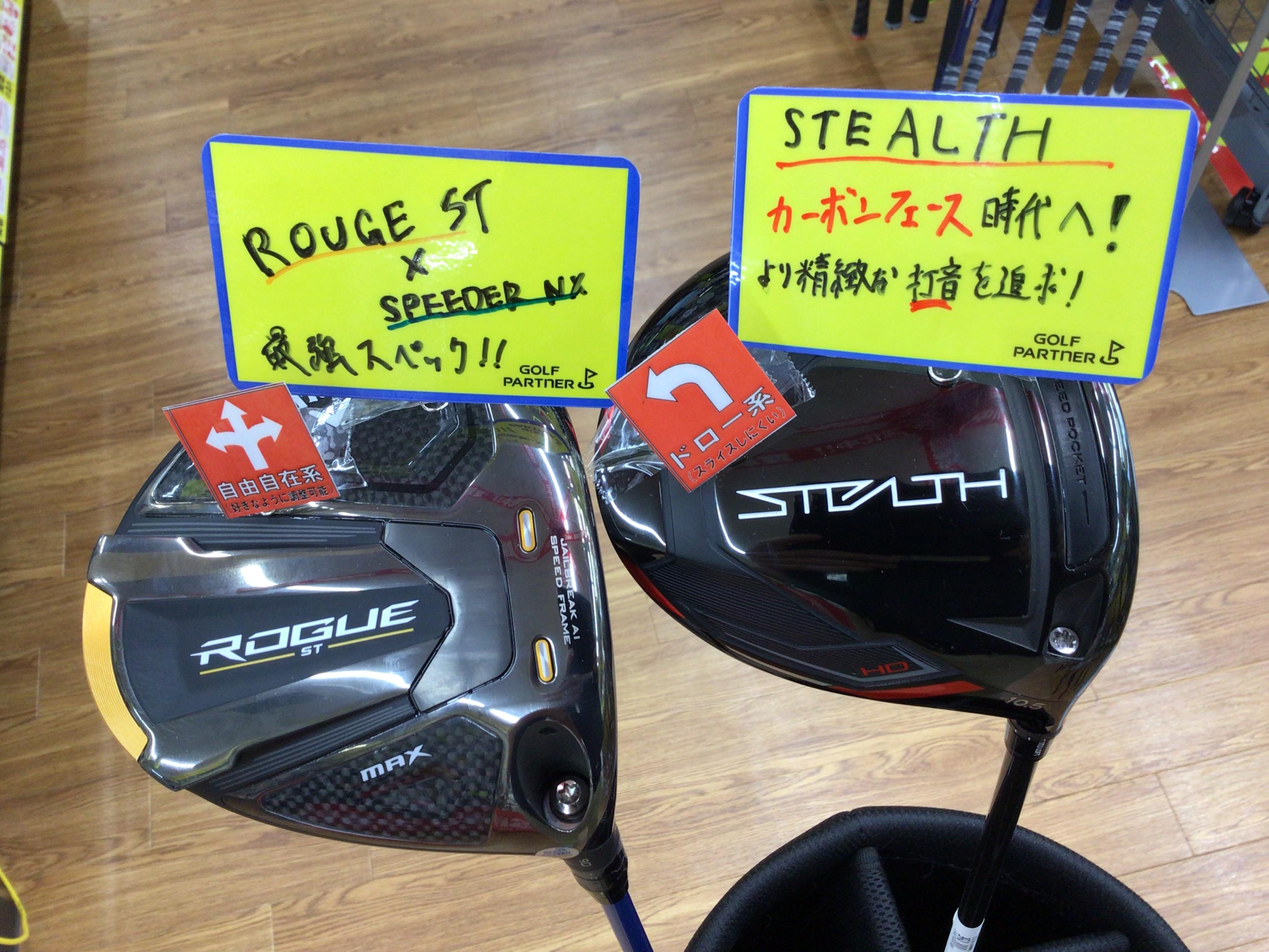 中古クラブいいの入ってます‼️‼️