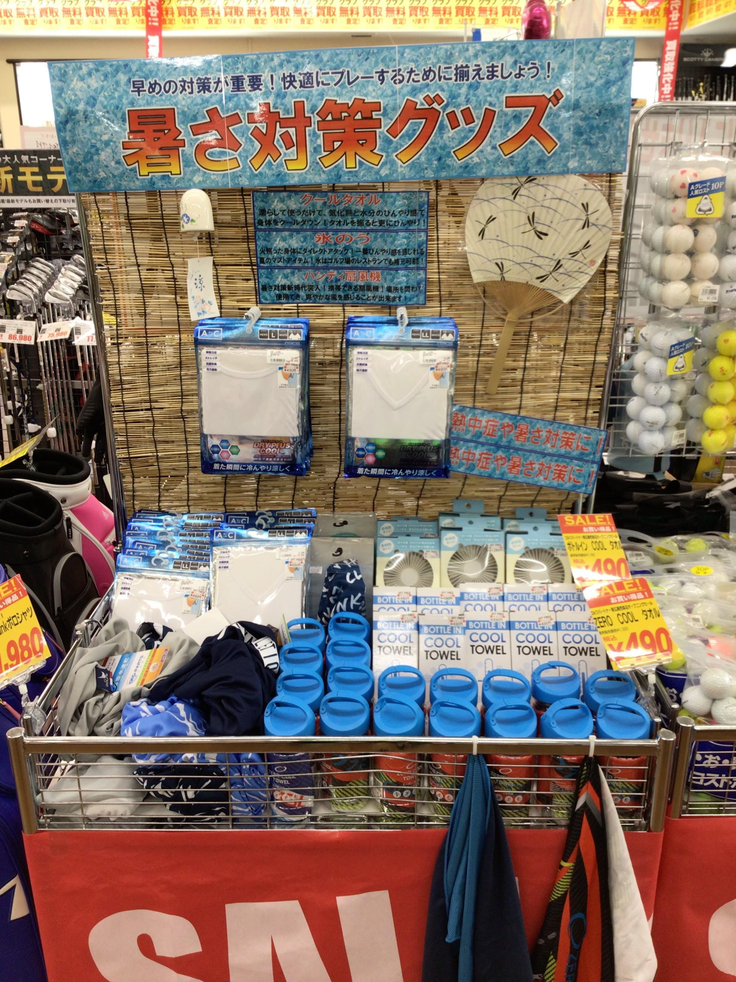 特価盛夏コーナーの紹介！