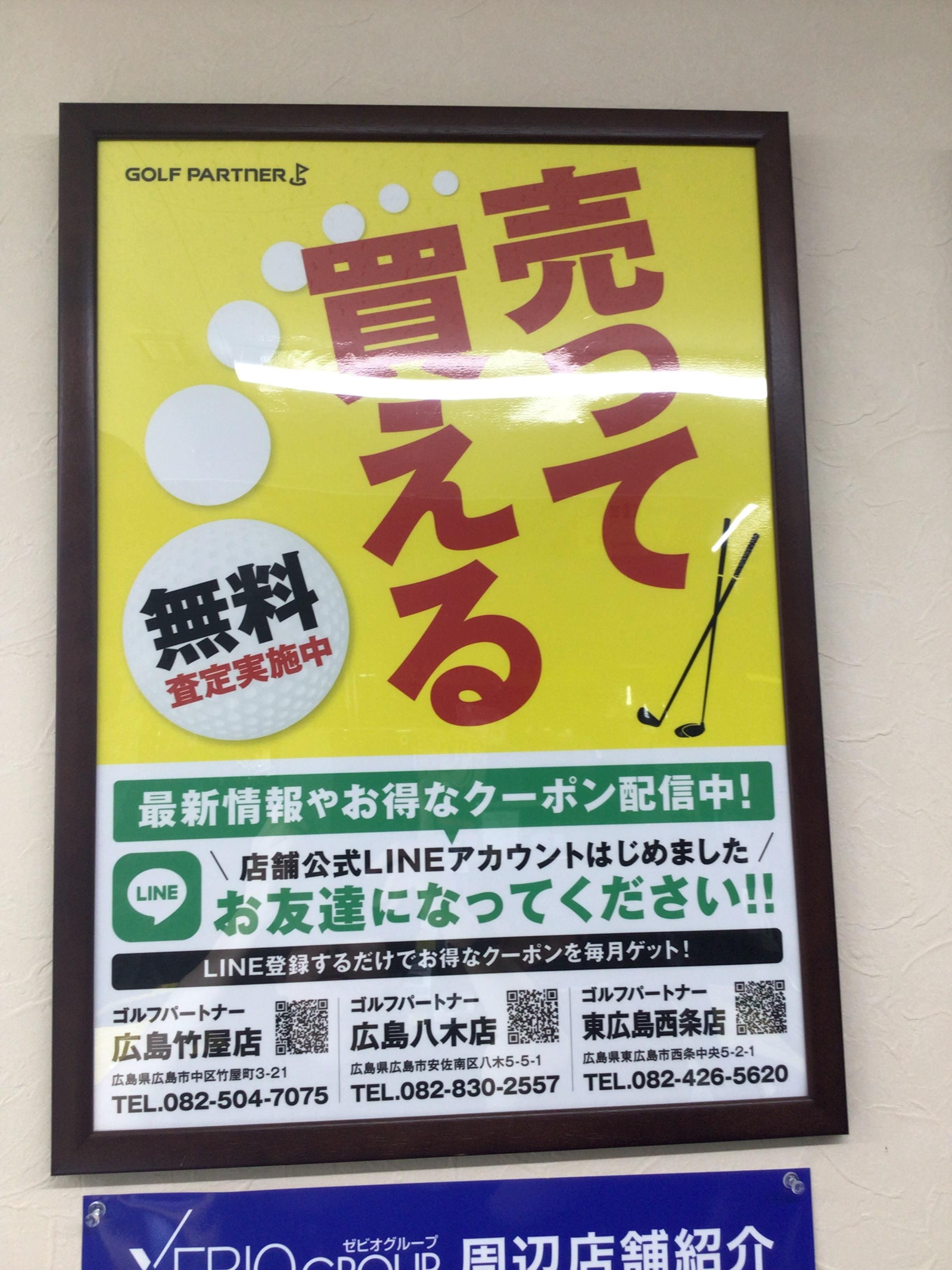 買取強化中！