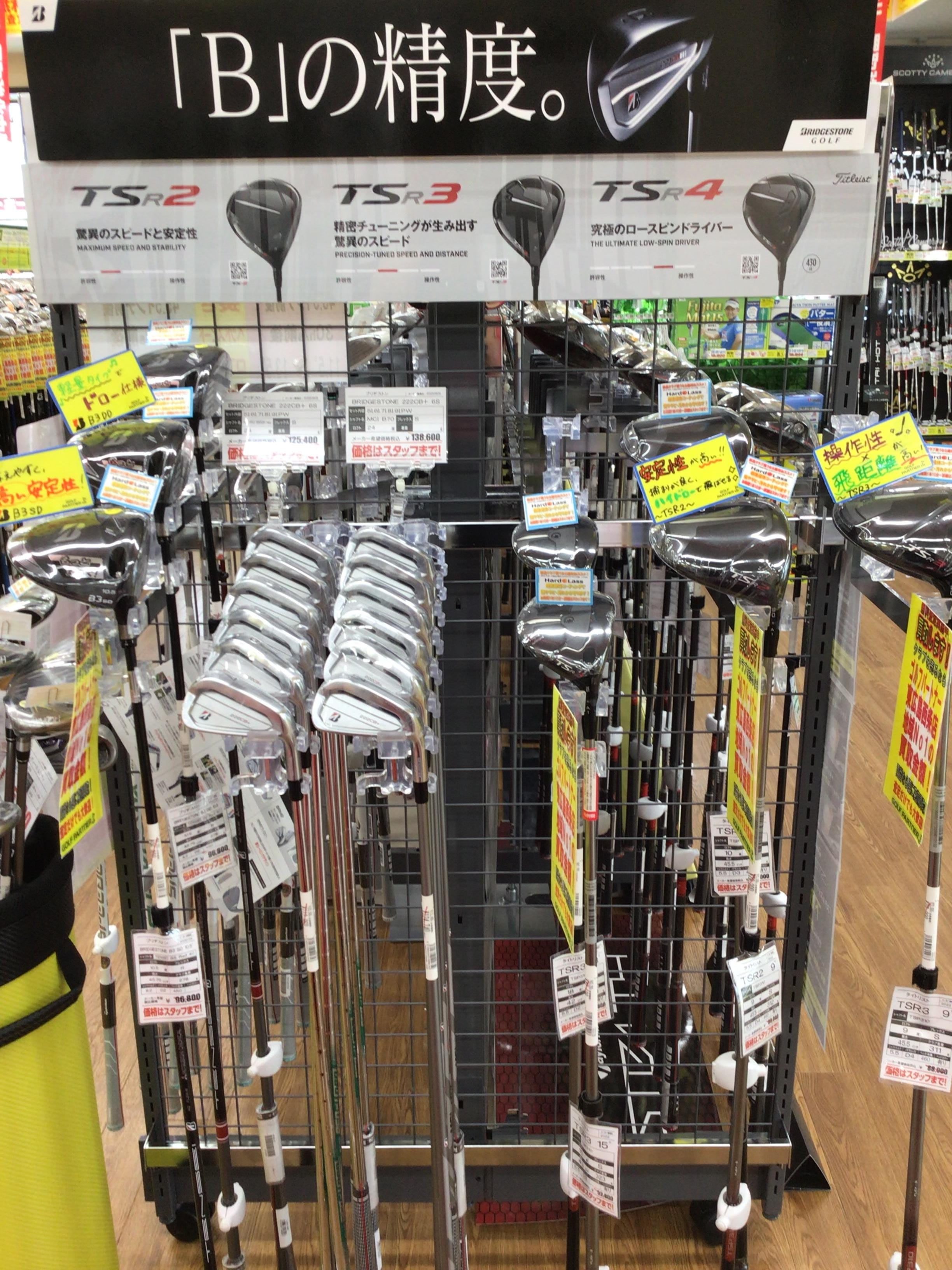TSR販売中です！！