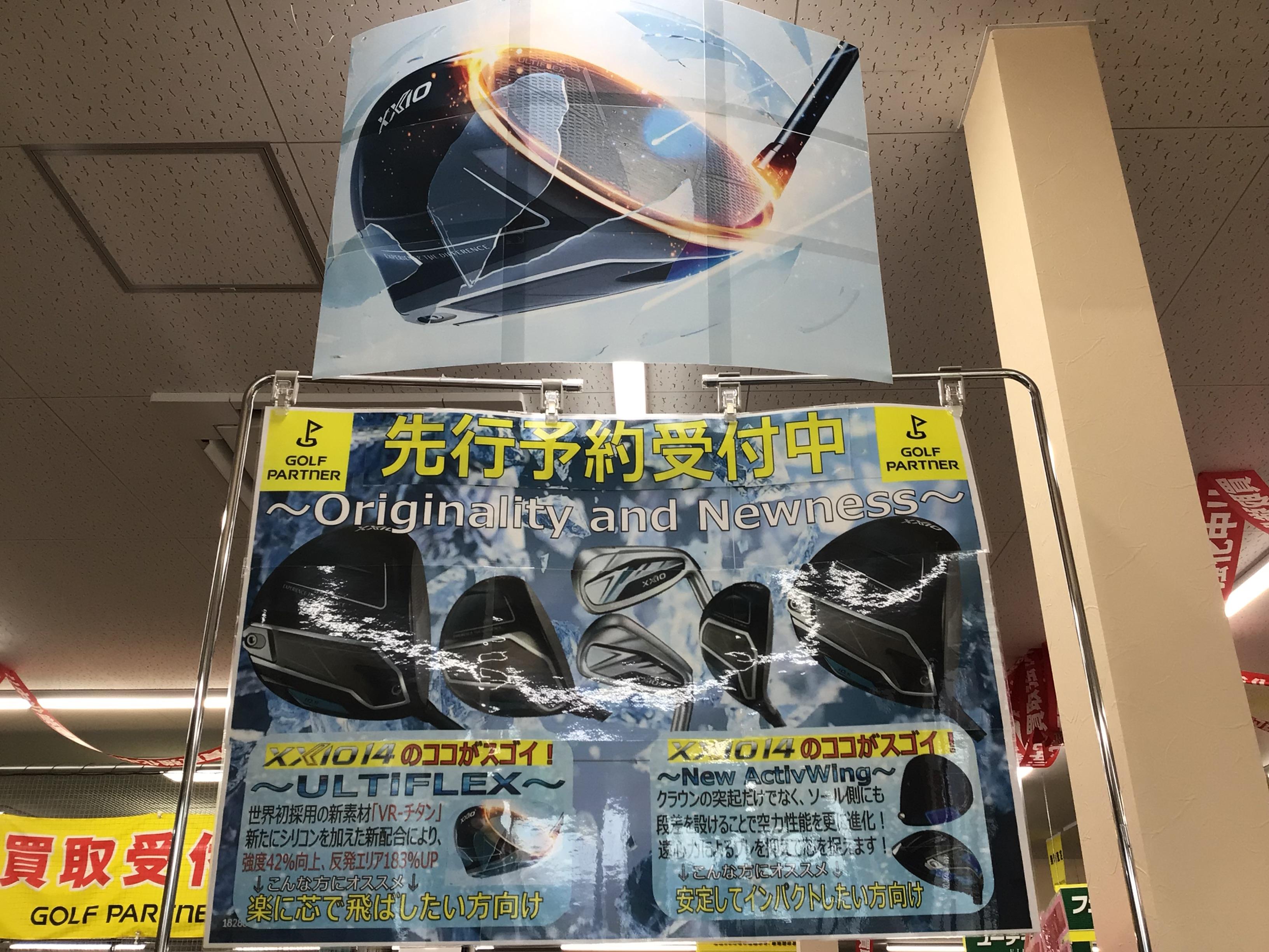 XXIO14先行予約受付中です