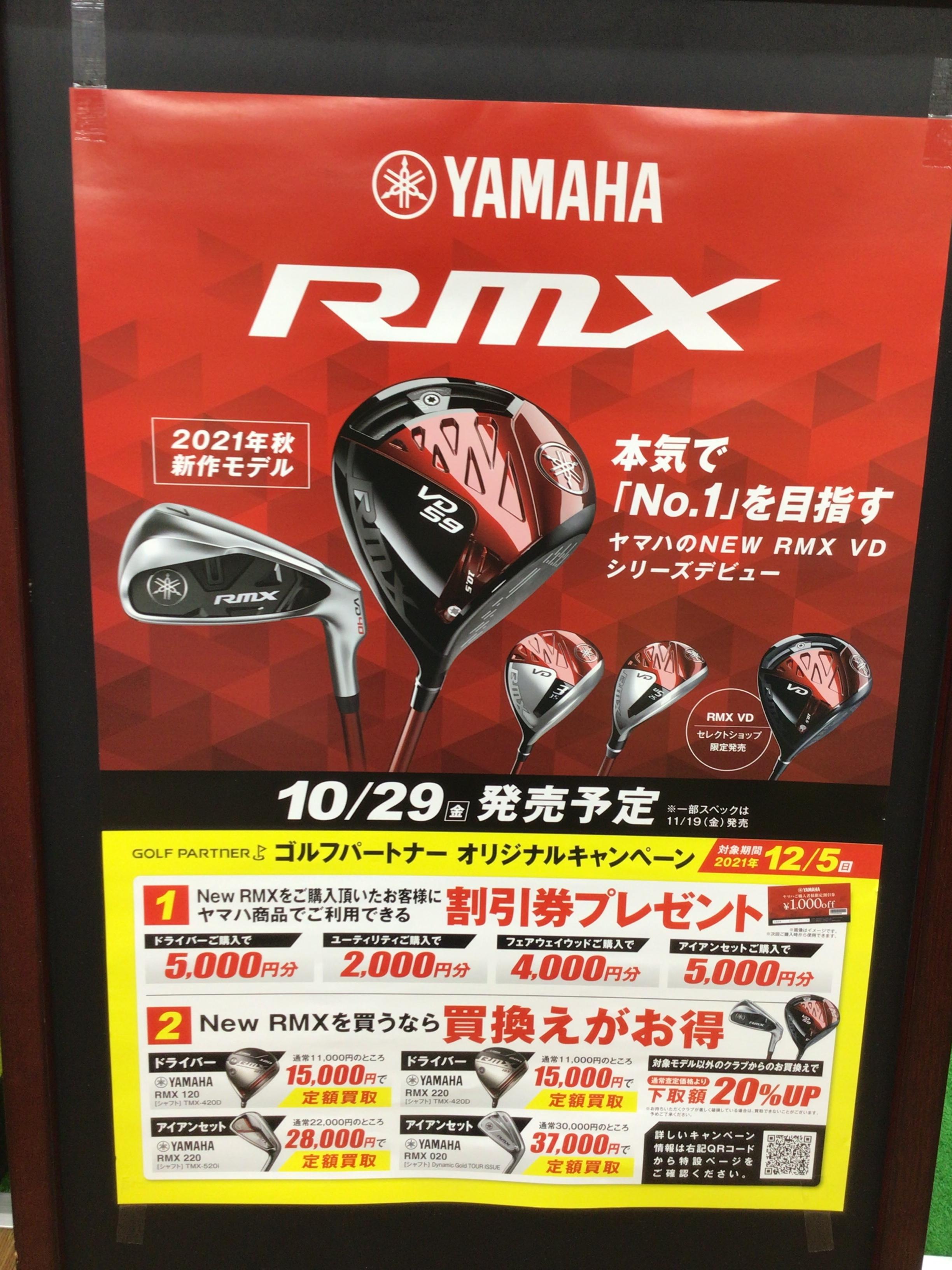 YAMAHA Rmx VD59