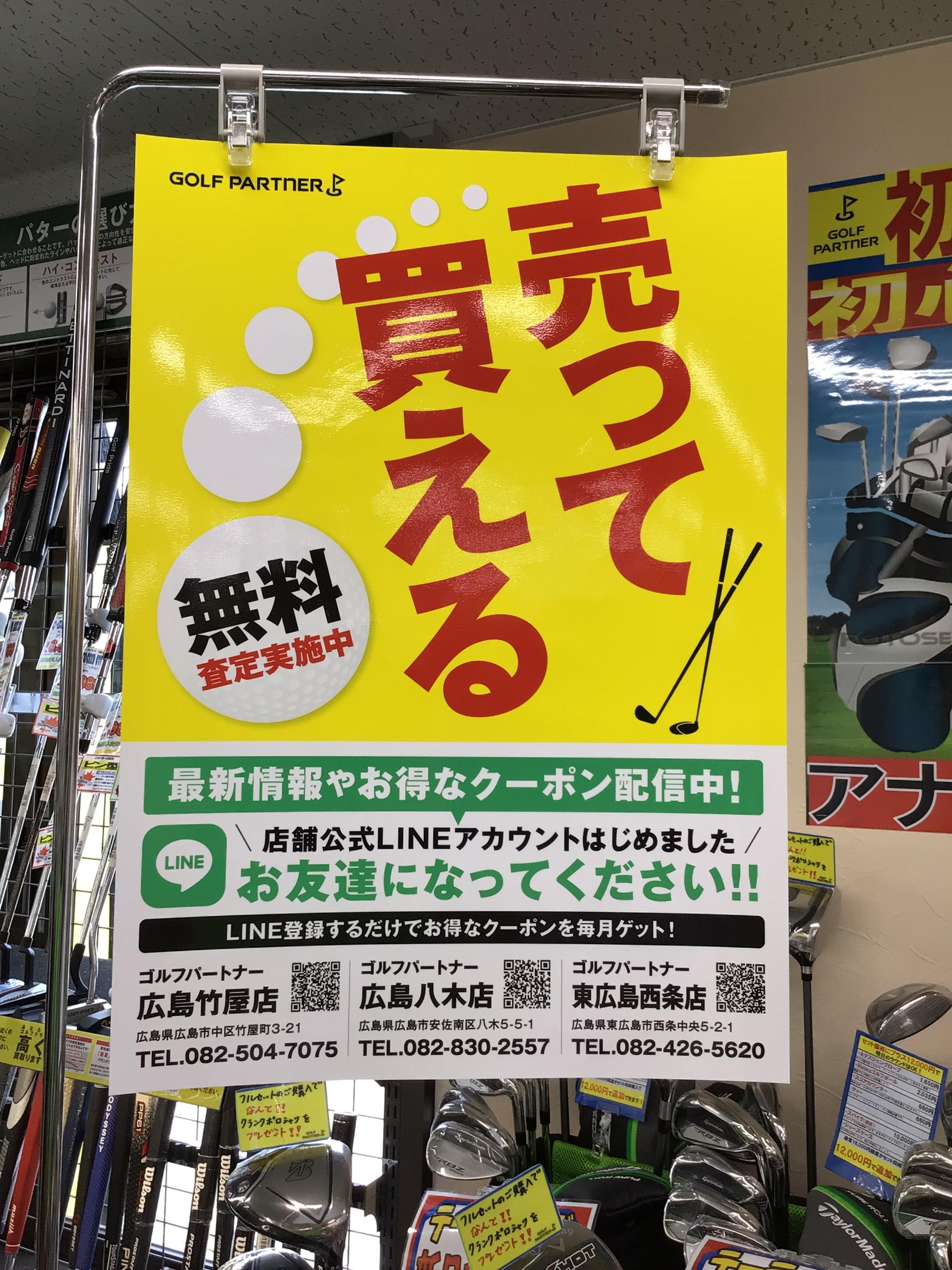 買取させてください！！