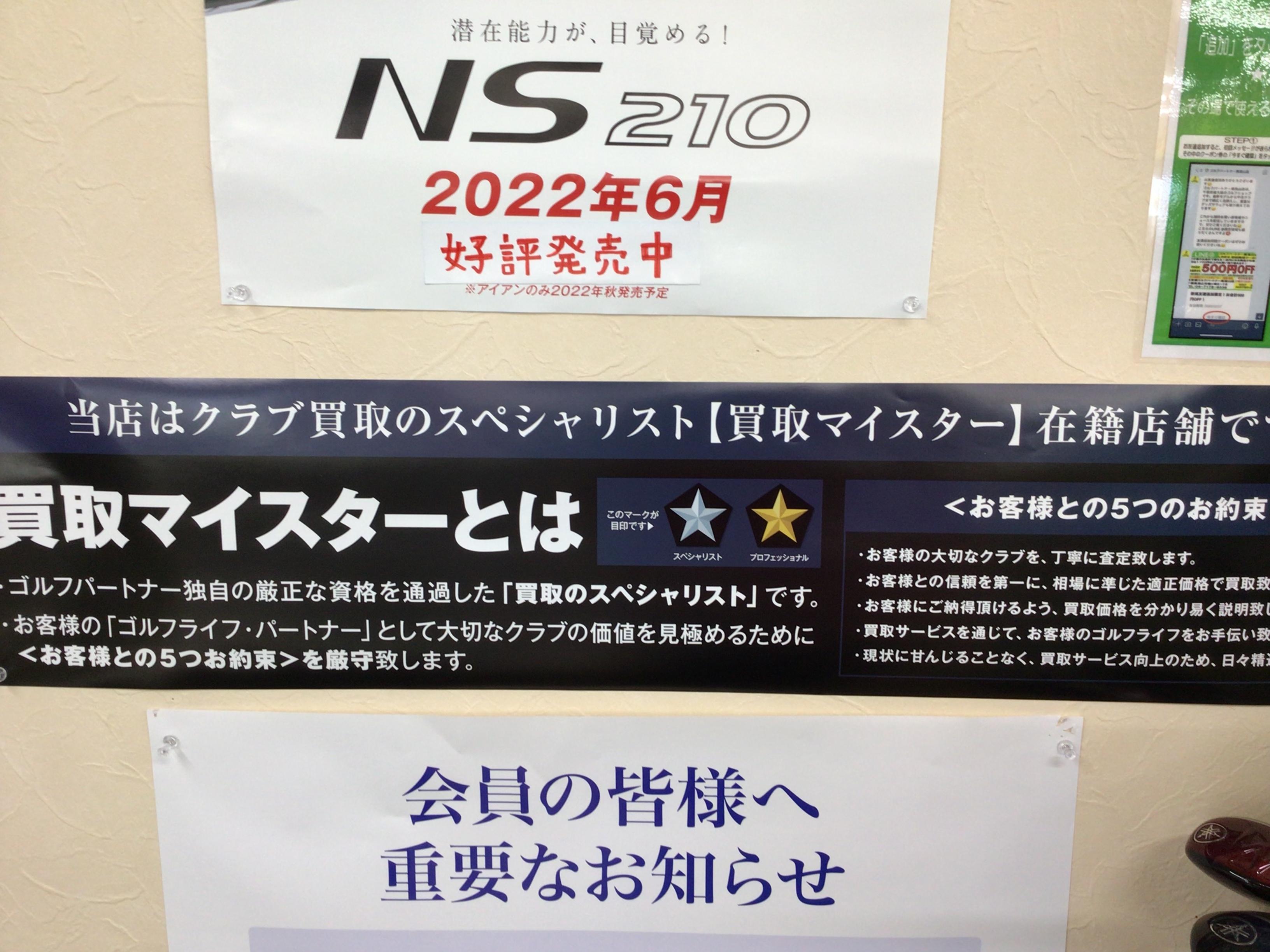 買取マイスターが買取します！！