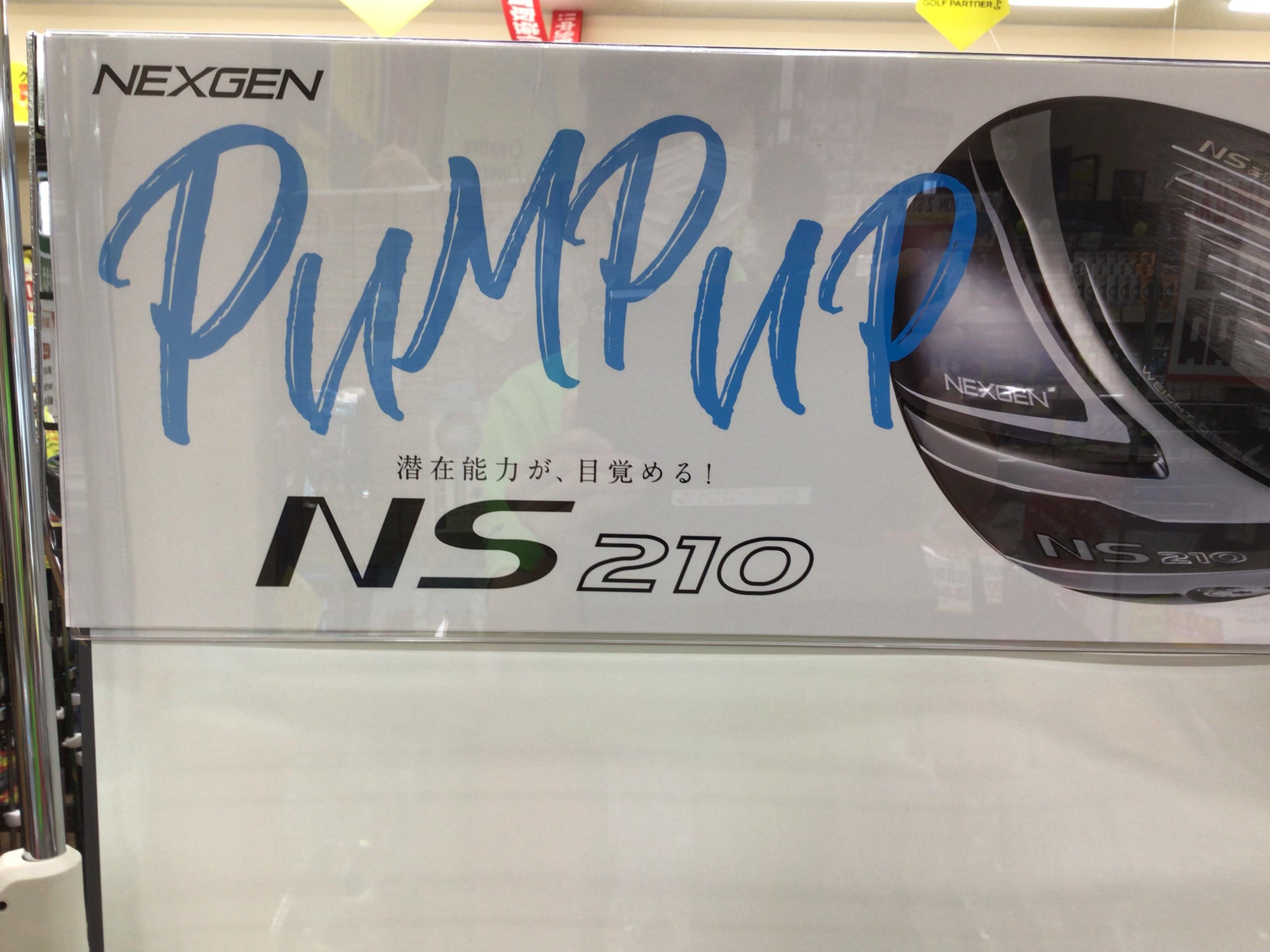 NEXGENチャレンジやってます