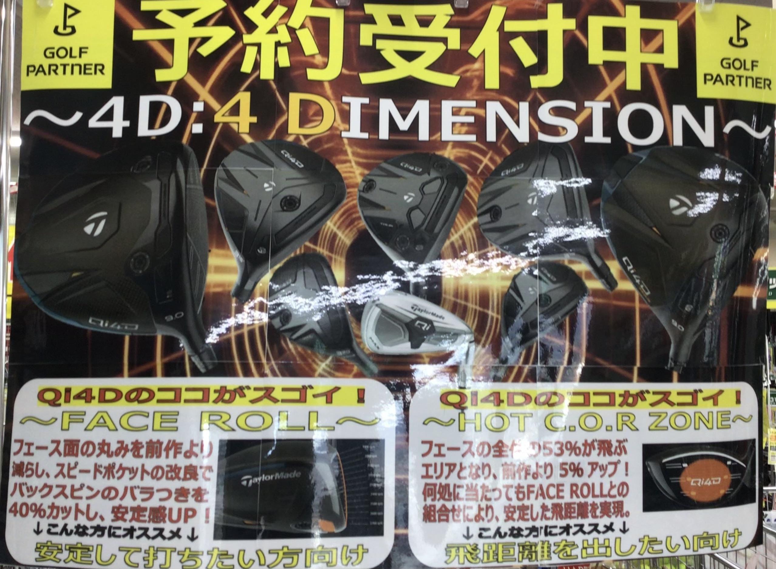 テーラー新作Qi4D予約受付中