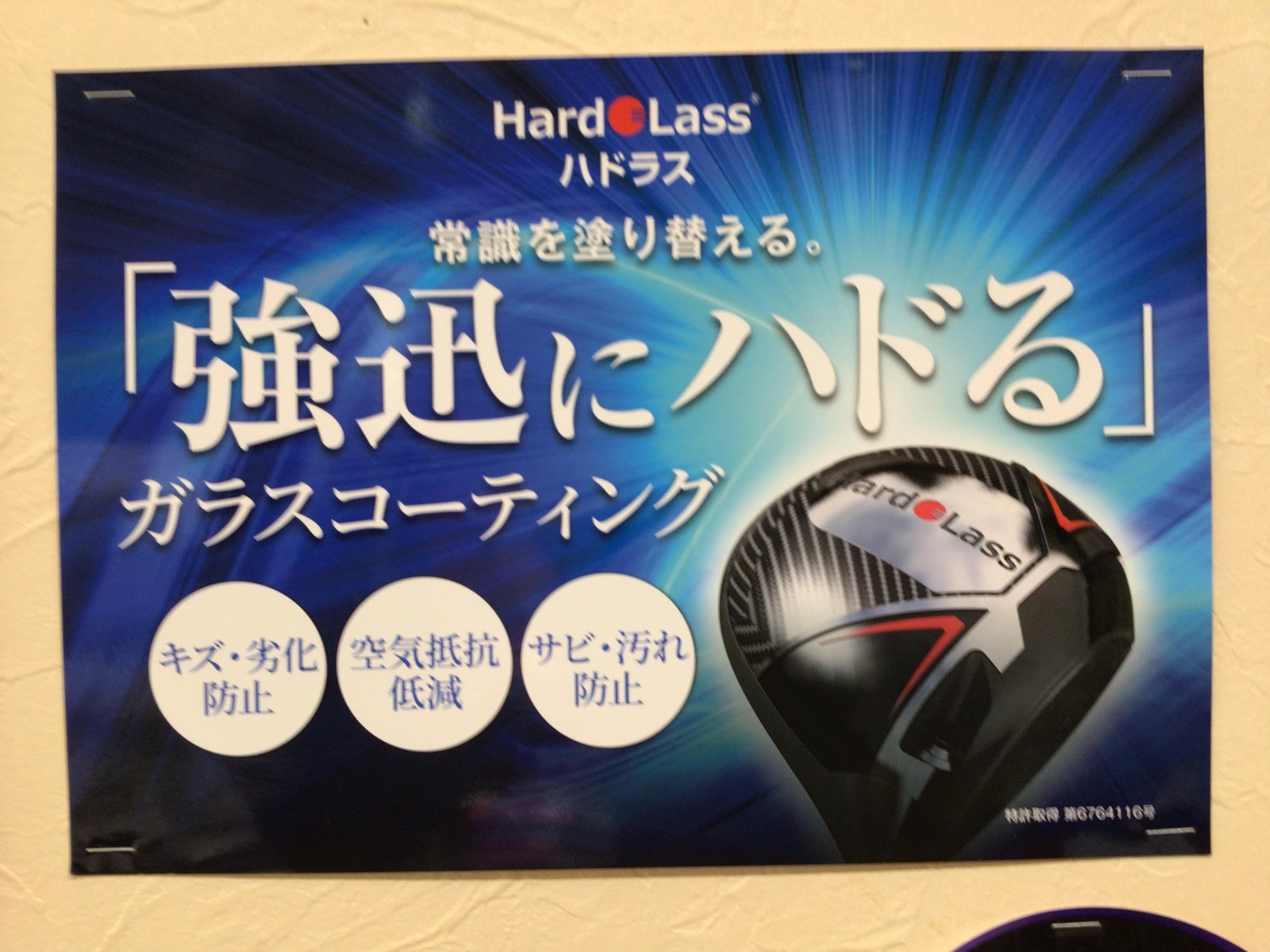 ハドラスしませんか？？