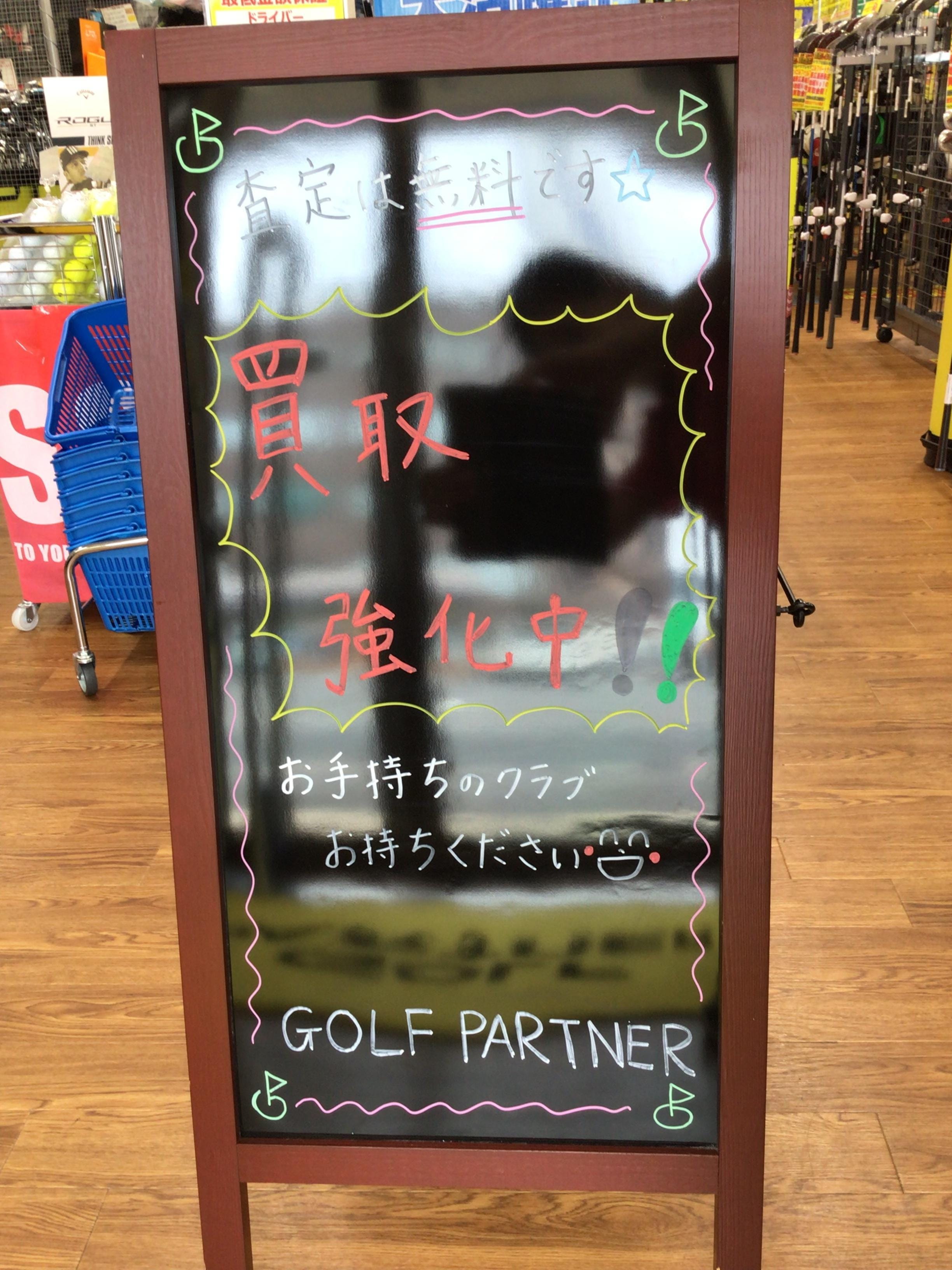 買取させてください！！