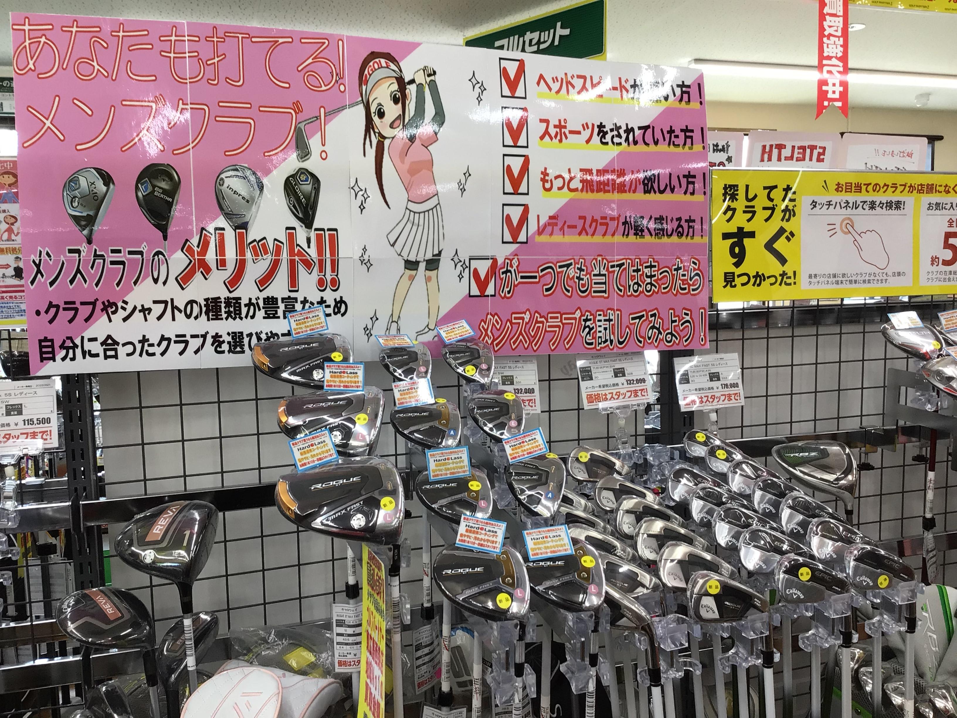 レディース新品いかがでしょうか！！