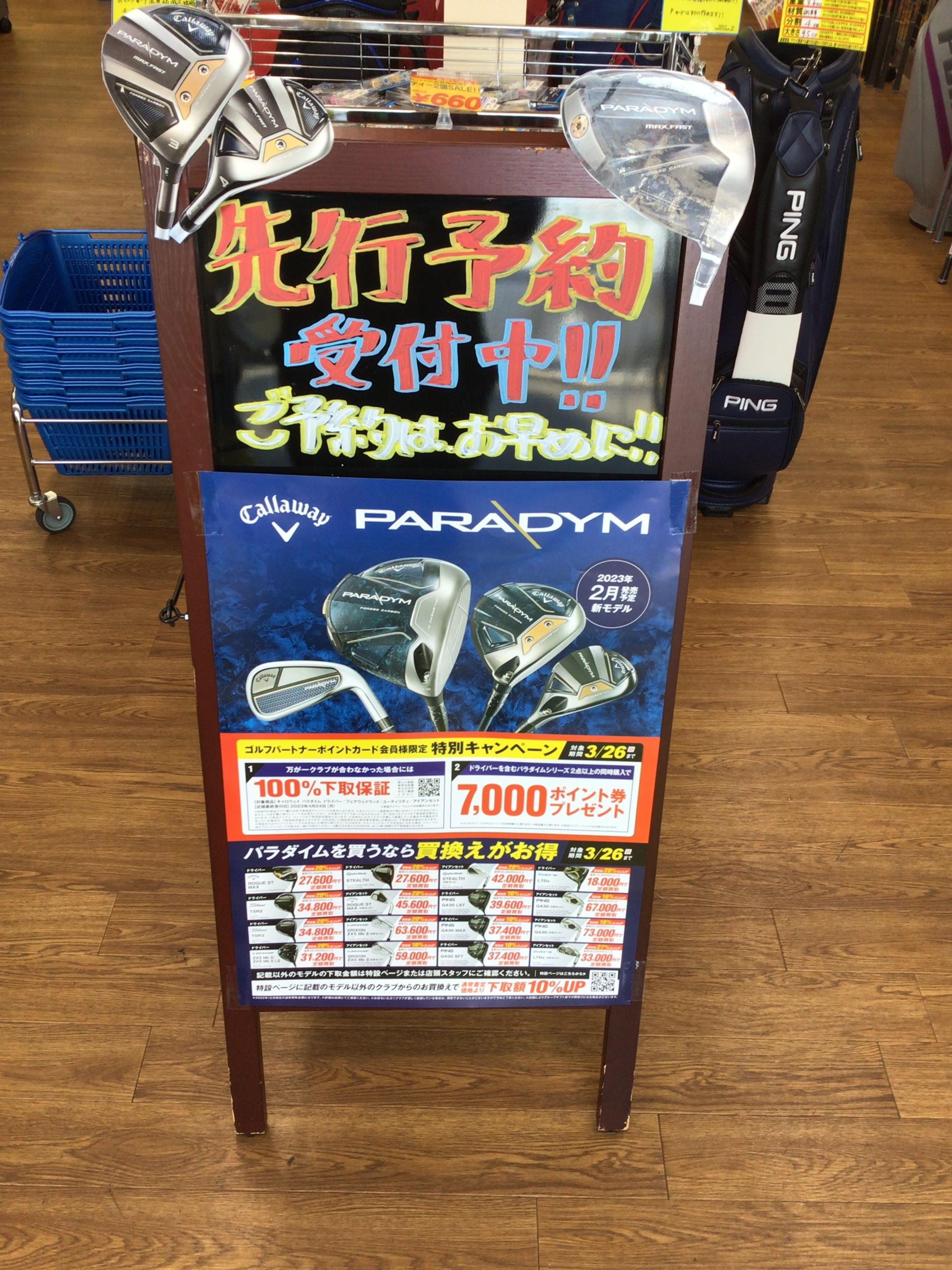 先行予約受付中！！