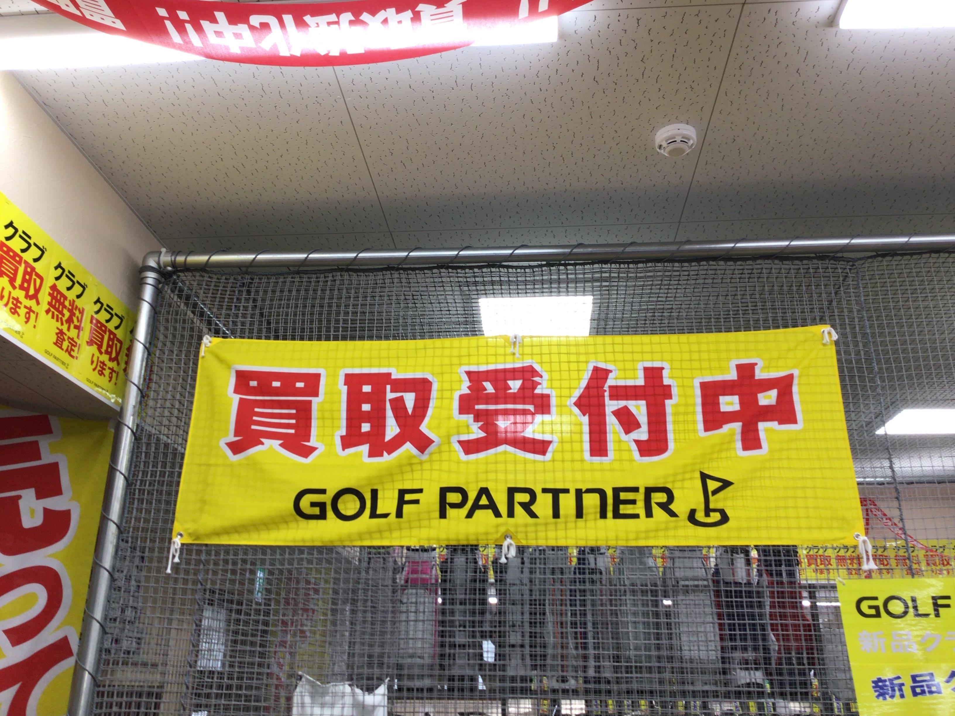 買取(*'▽'*)