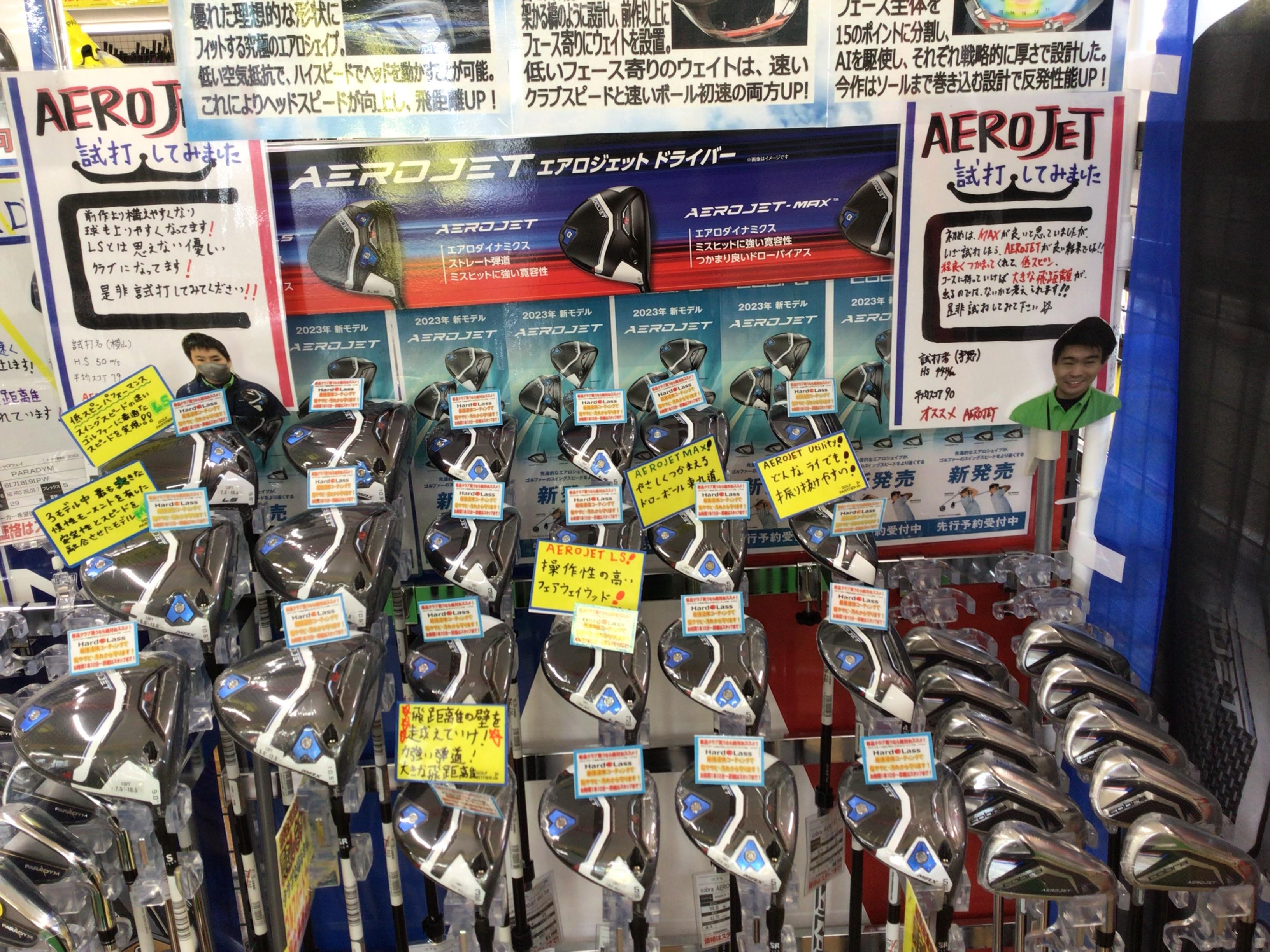 コブラ　エアロジェット本日発売！！