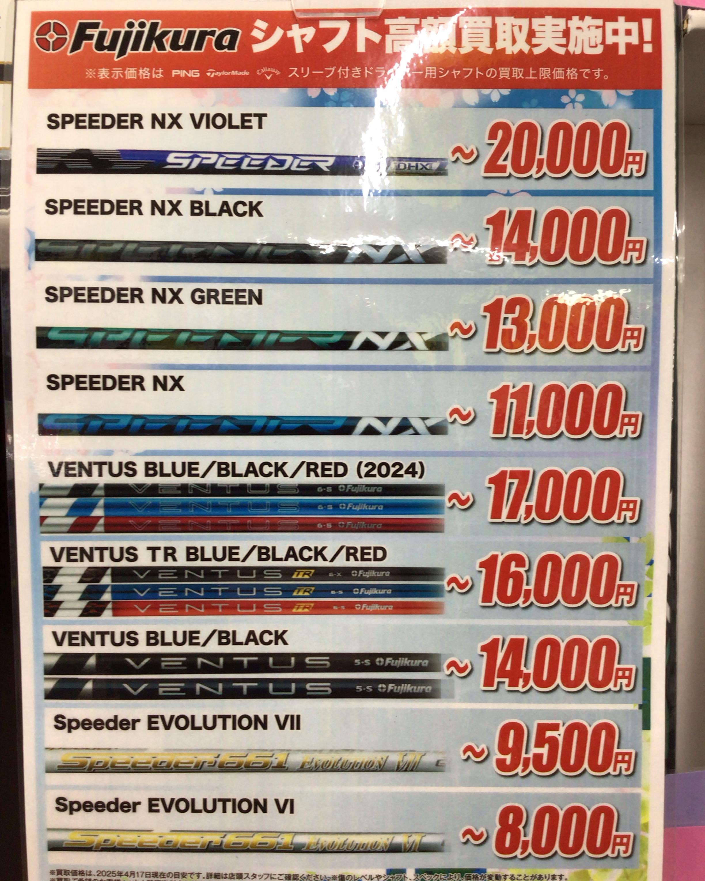 買取強化中