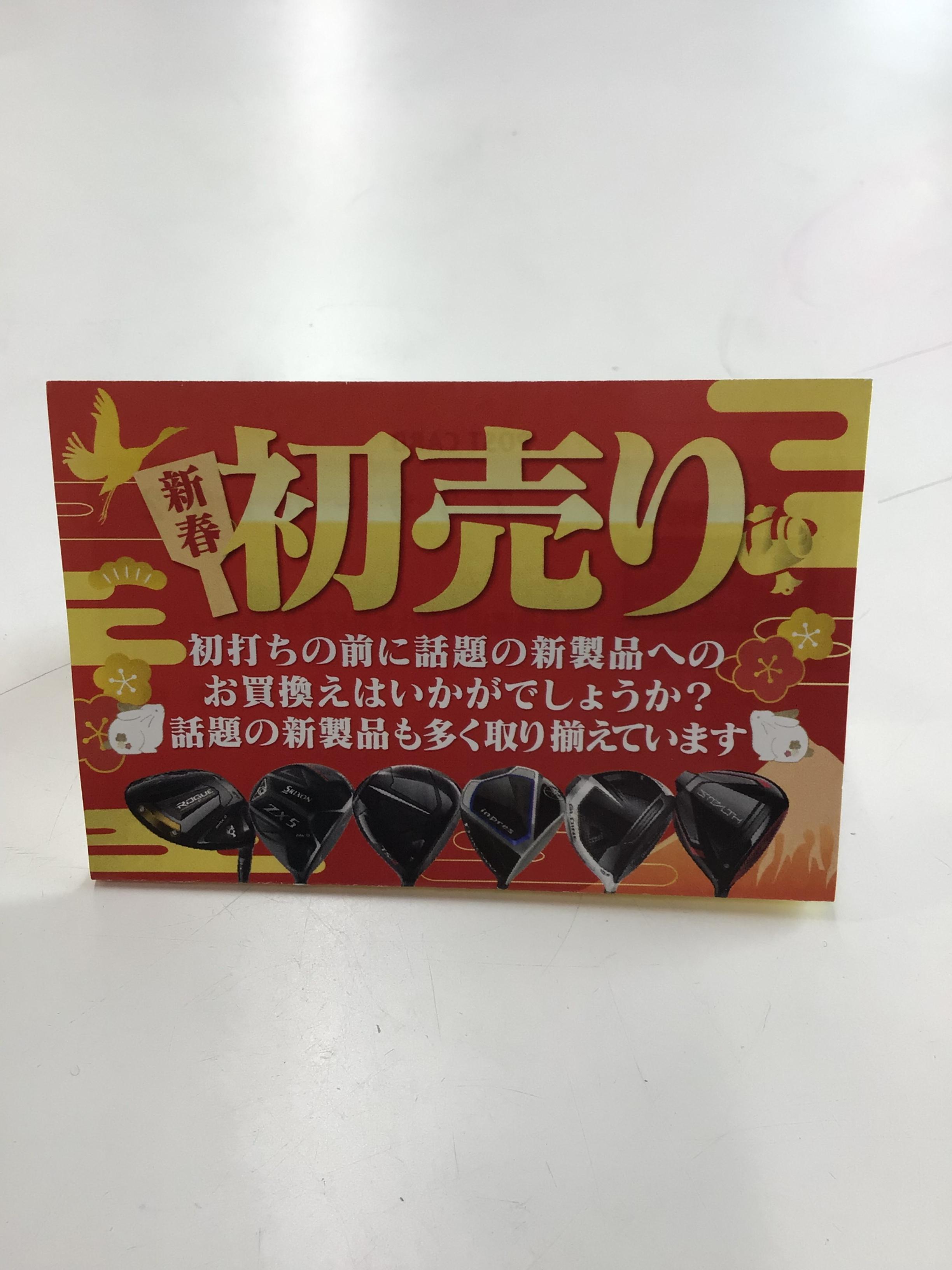 あけましておめでとうございます！！
