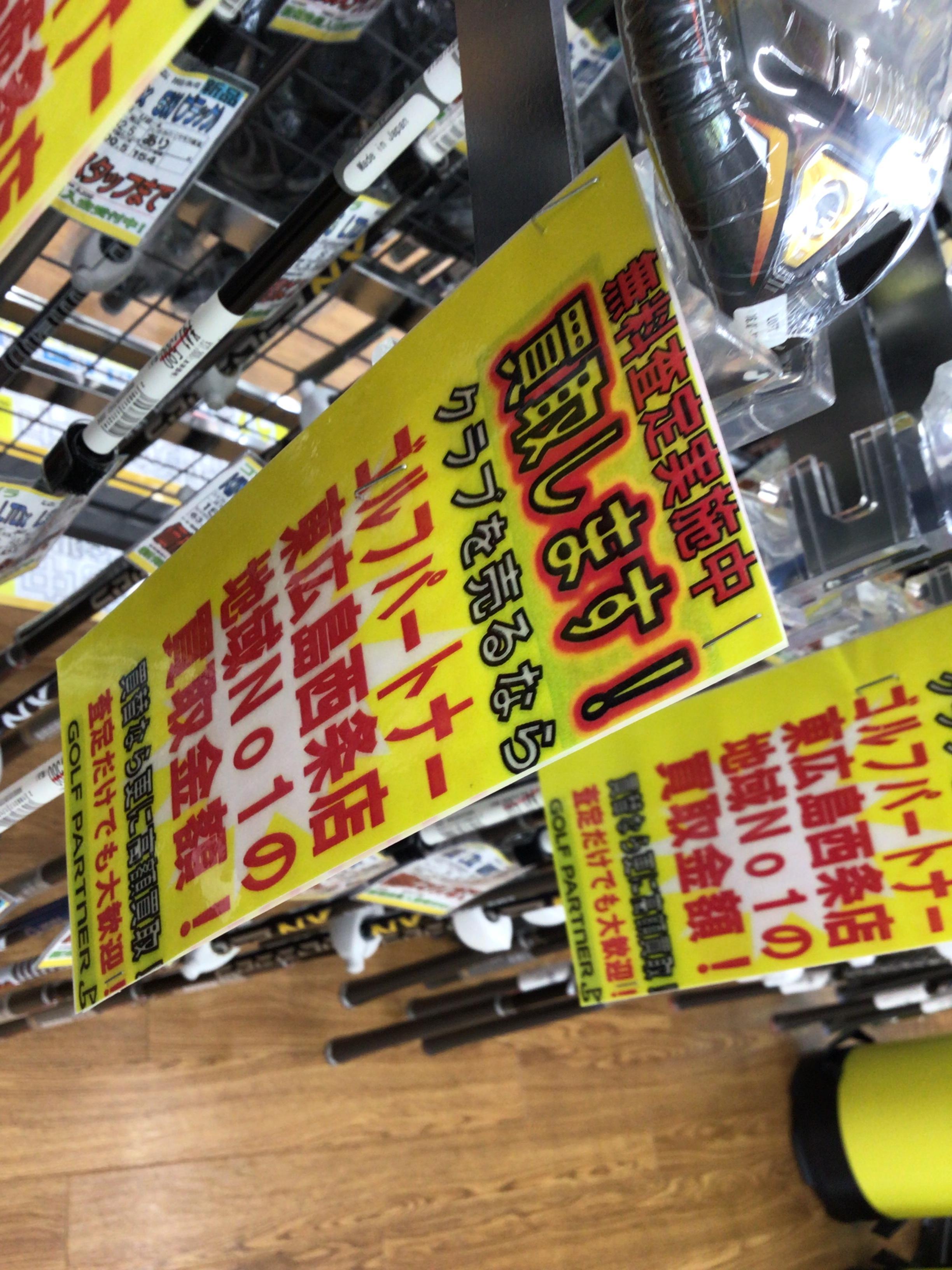 買取ありませんか？