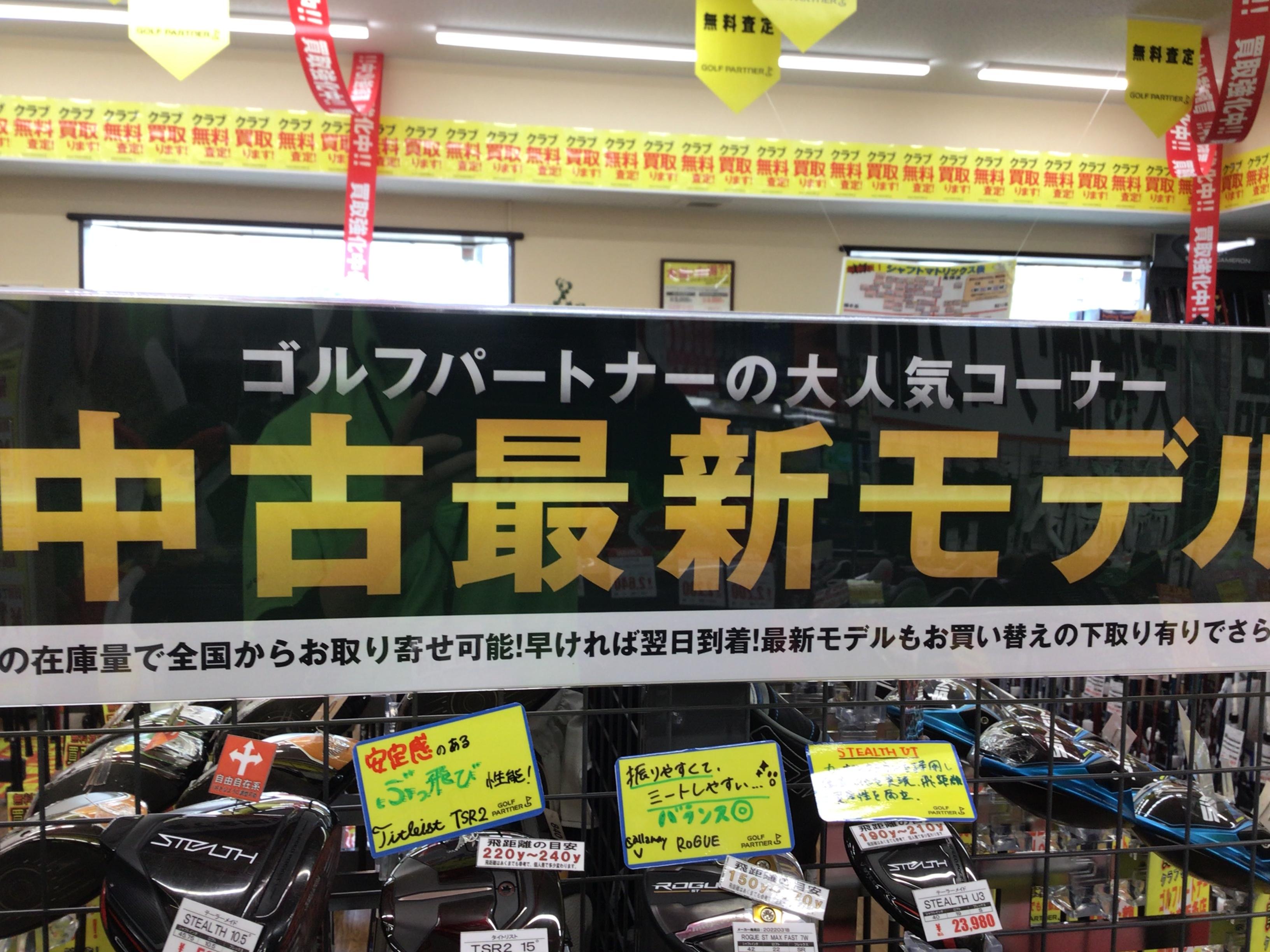 STEALTH Plus ，ROGUEトリプルダイヤ販売中です！