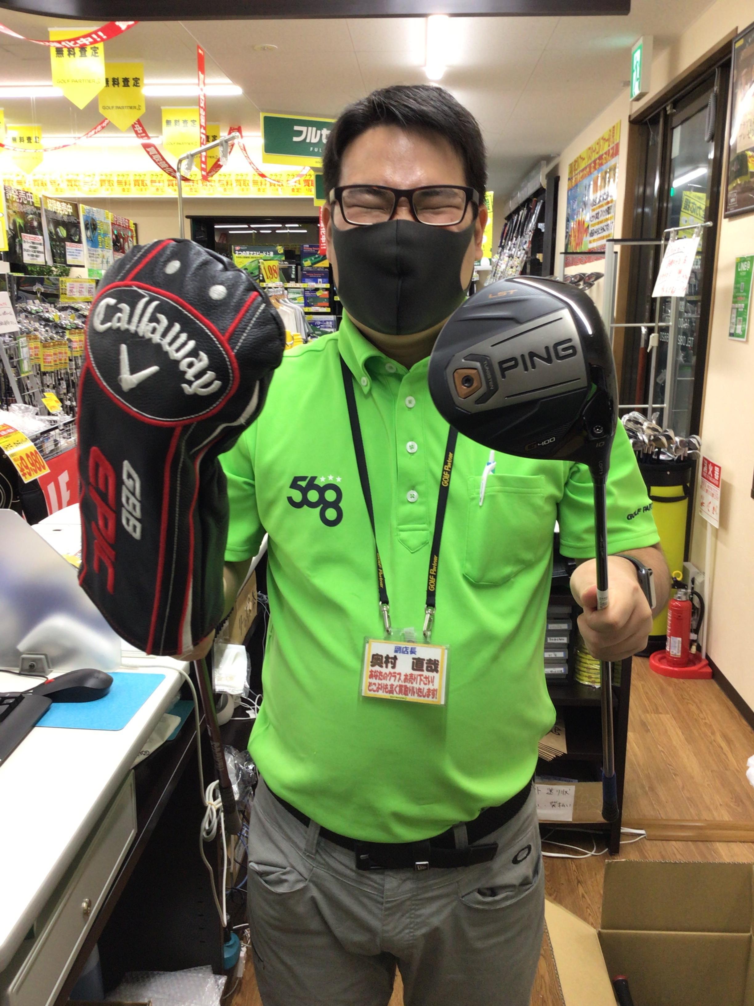 沢山の買取ありがとうございます❗️
