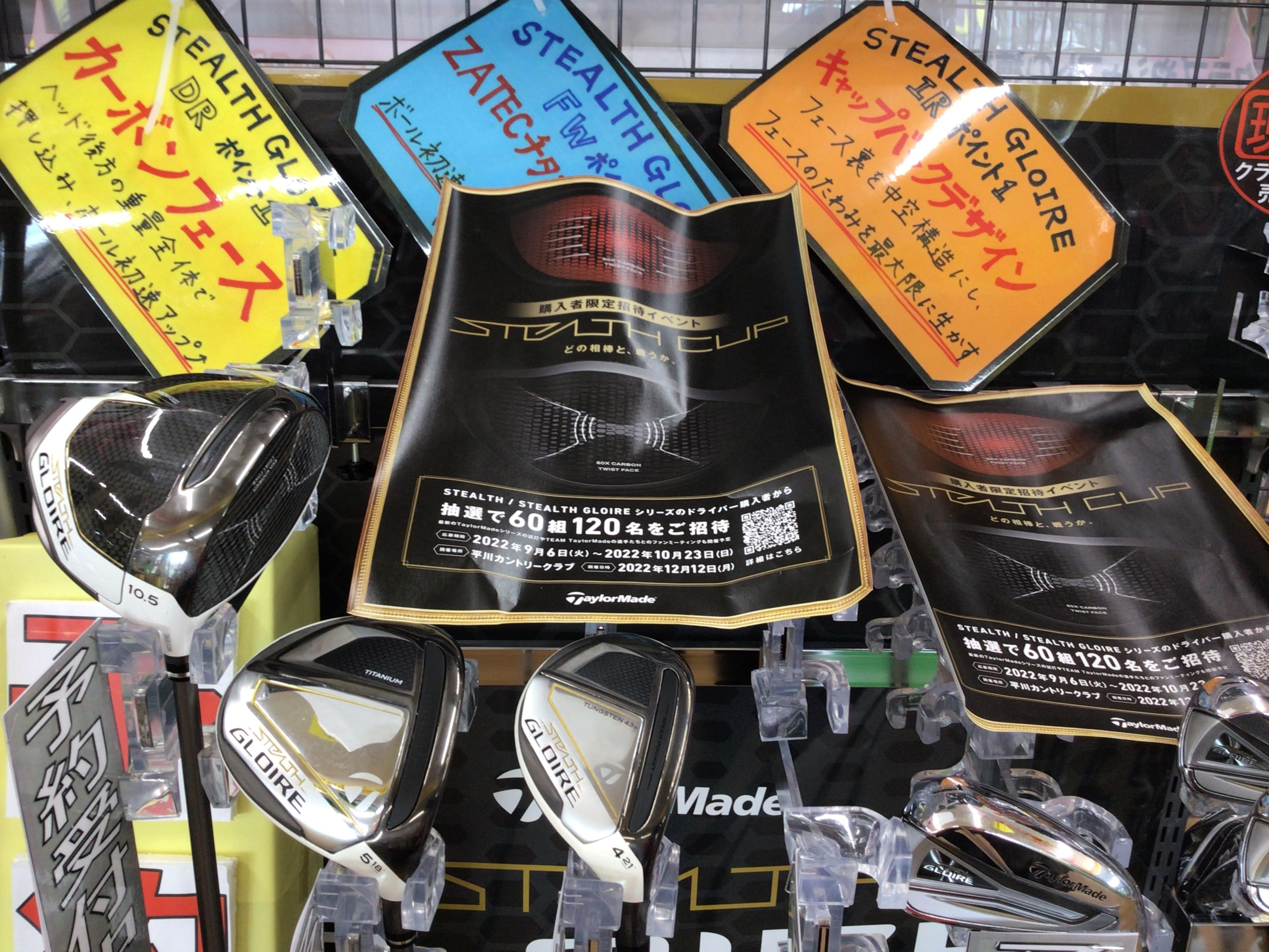 ステルスグローレーもうすぐ発売！！！