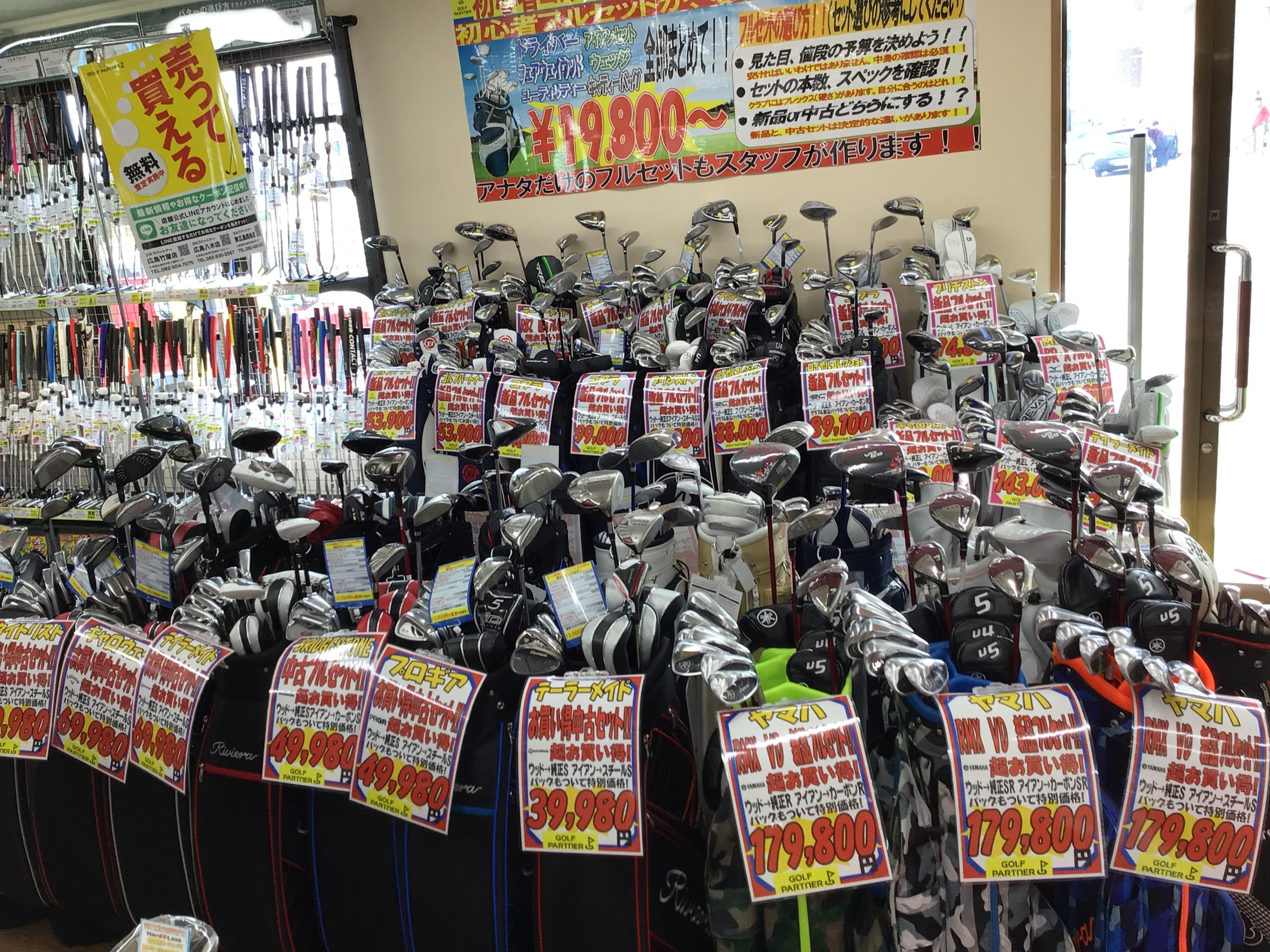 フルセット沢山揃ってます！！