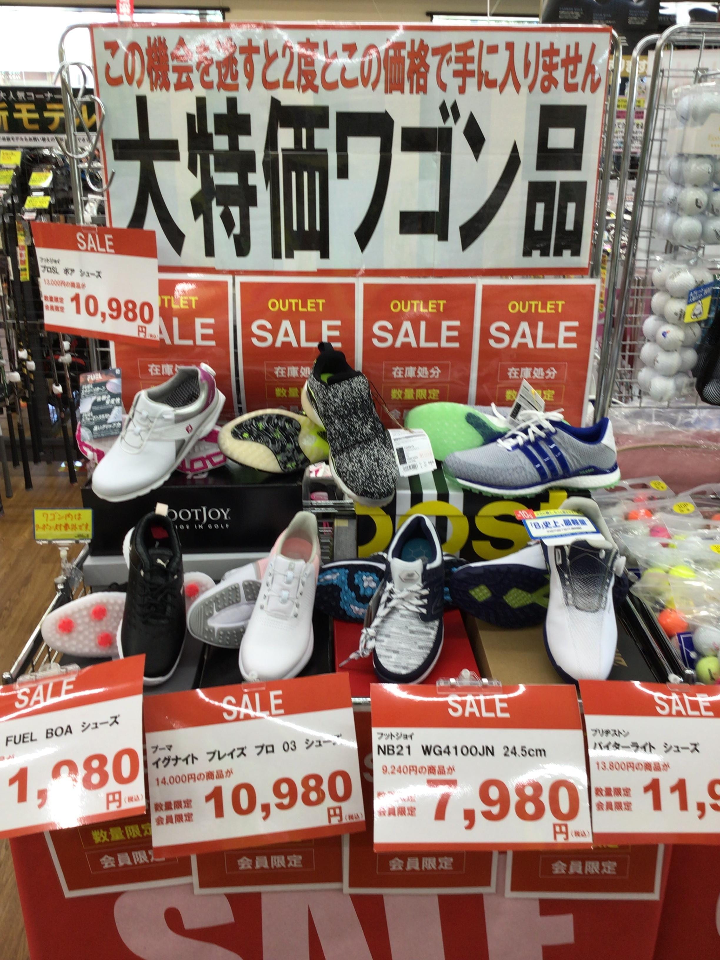 大特価商品！！