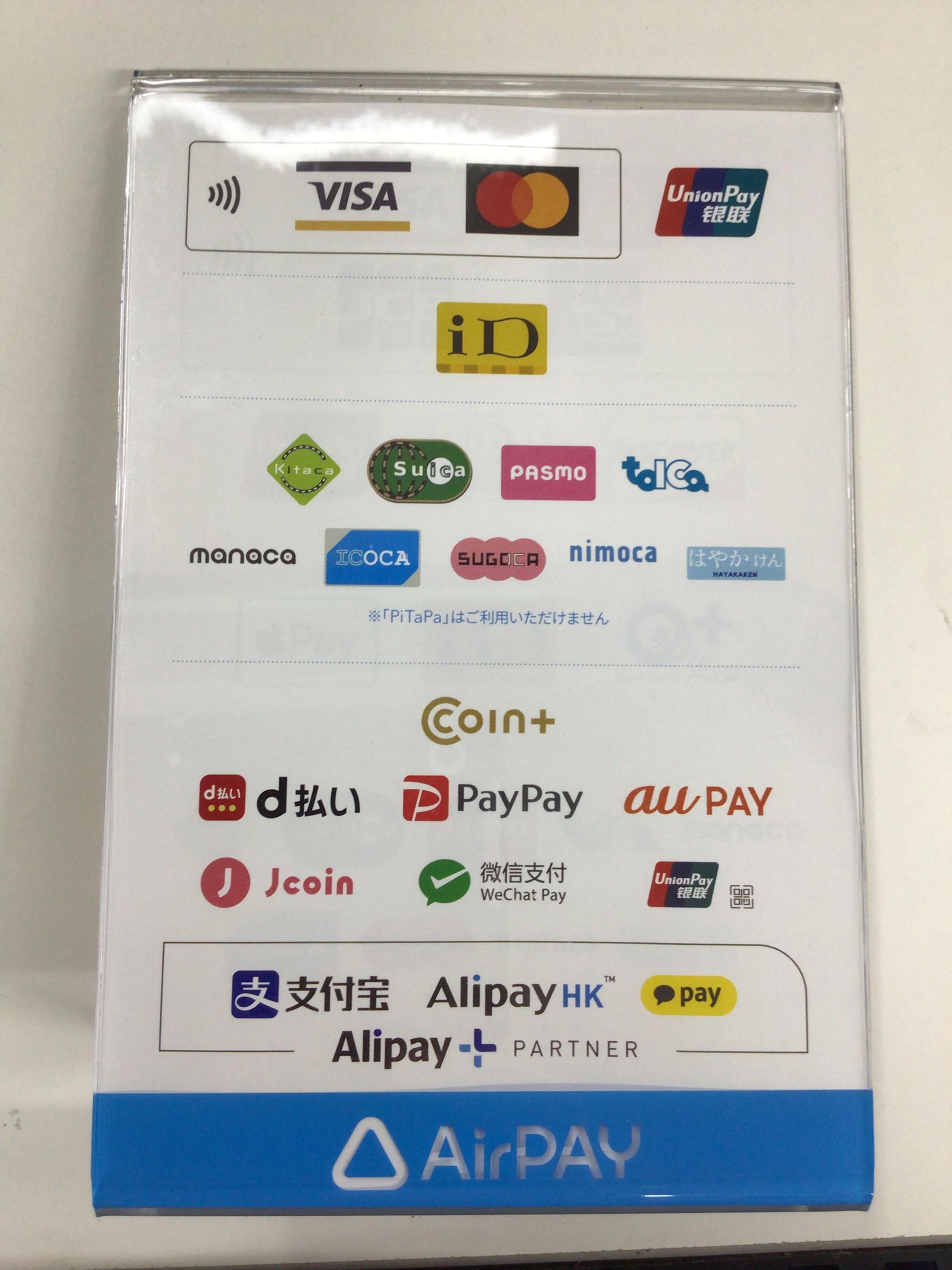 PayPay利用できます！