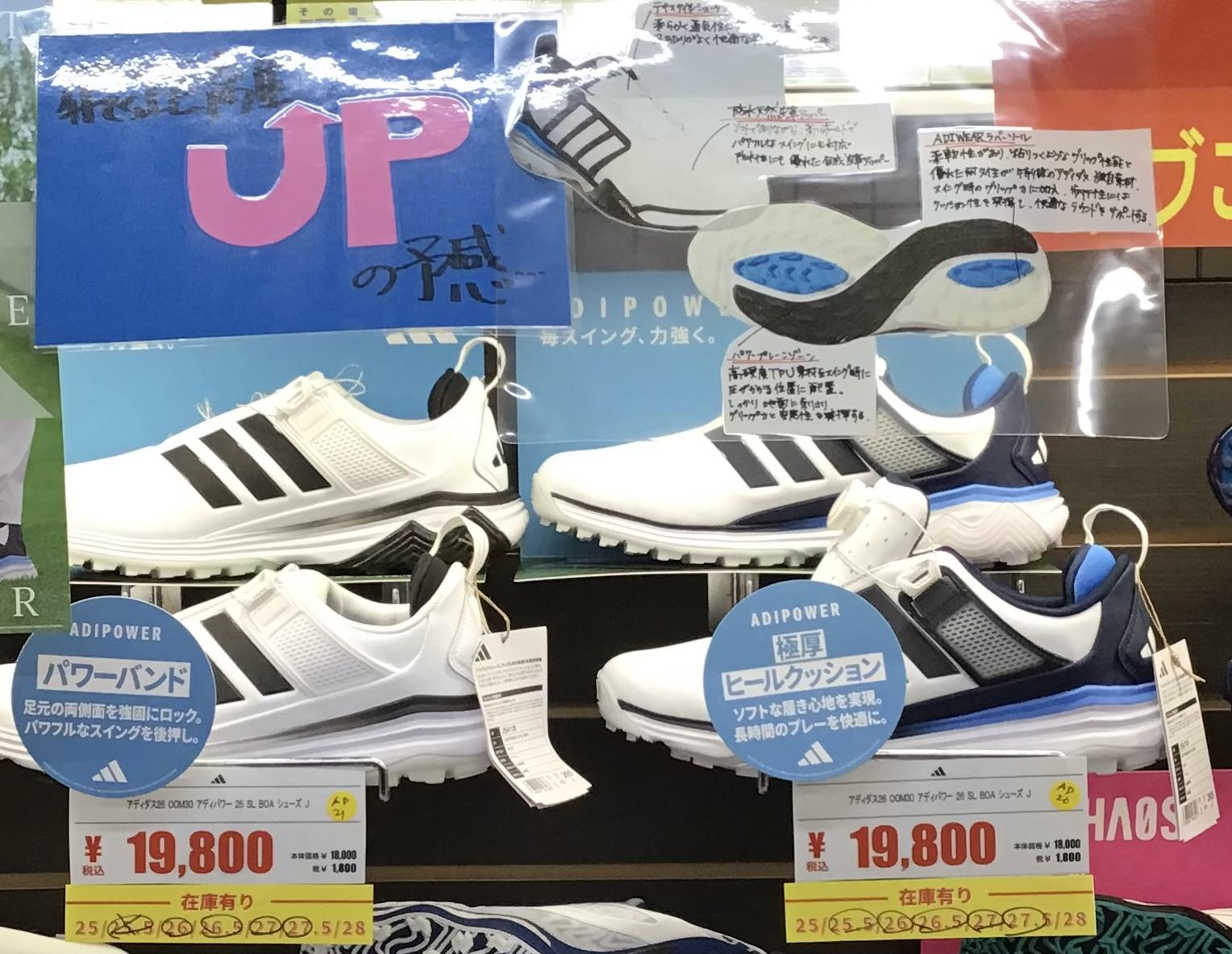 注目モデル！アディダス「ADIPOWER」ゴルフシューズ