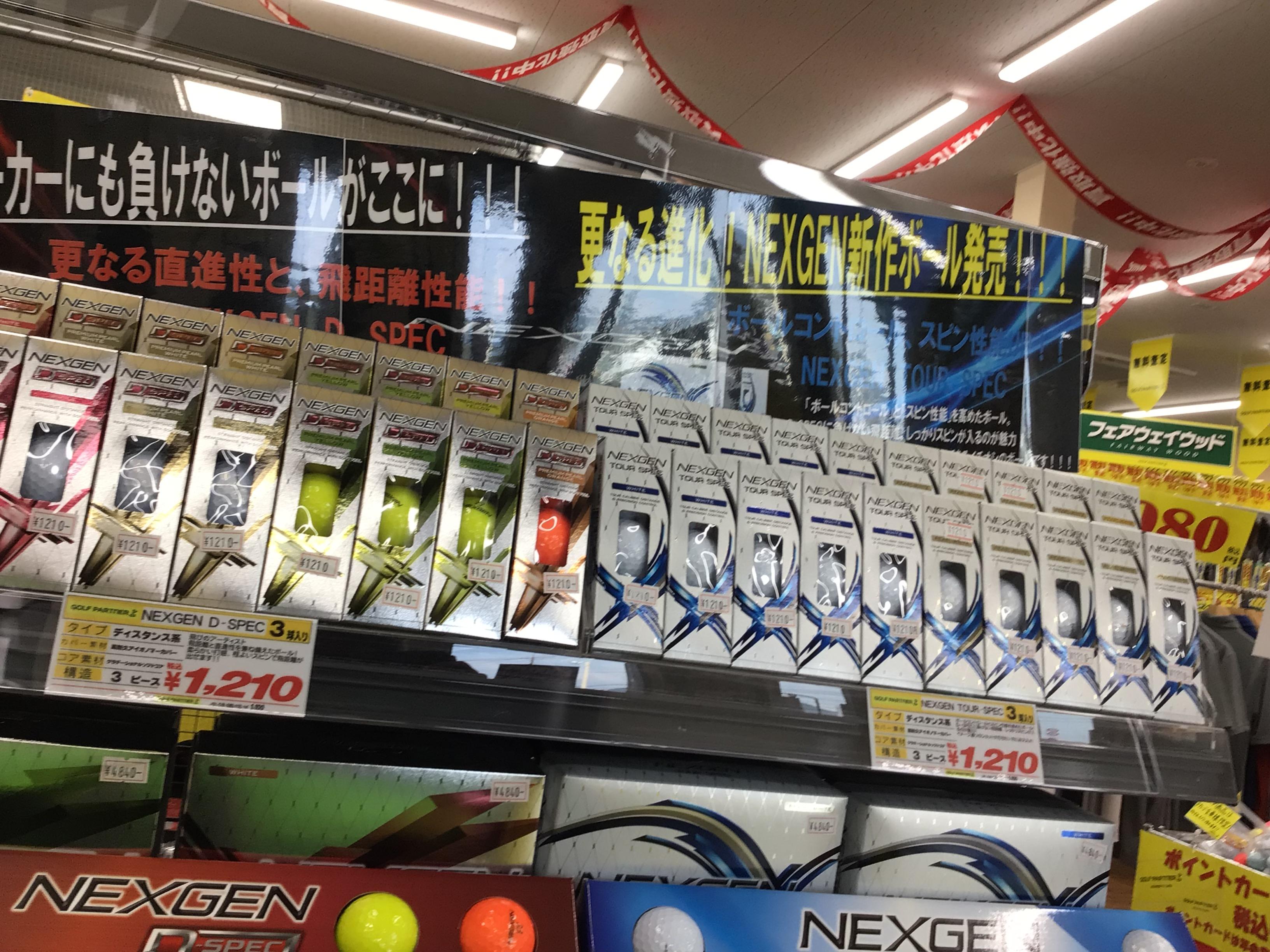 ボールの紹介！✨✨