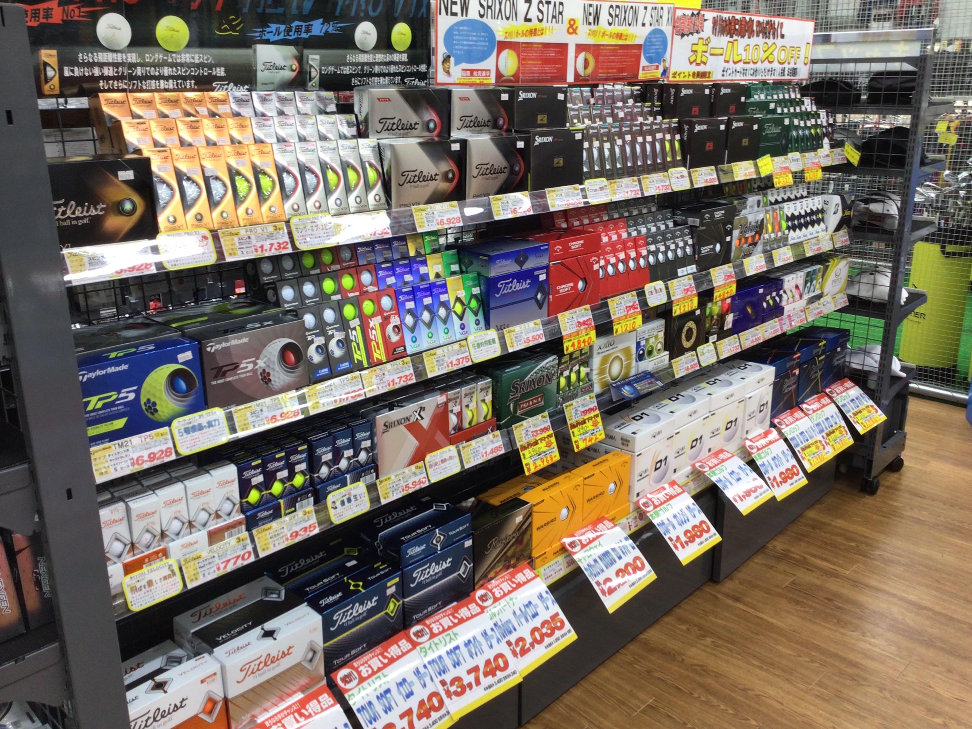 お得なボールが見つかるかも！！