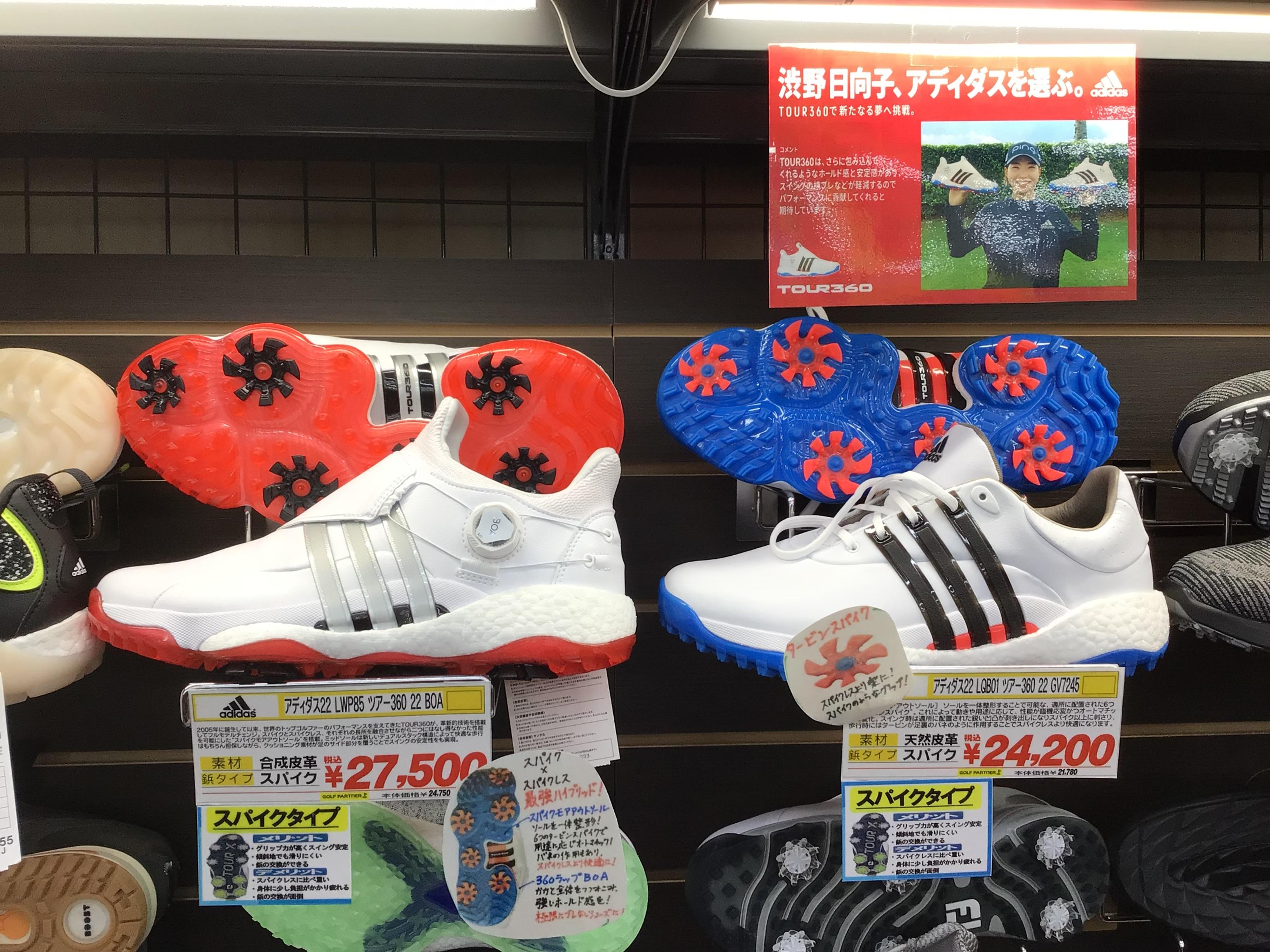 シューズ情報！
