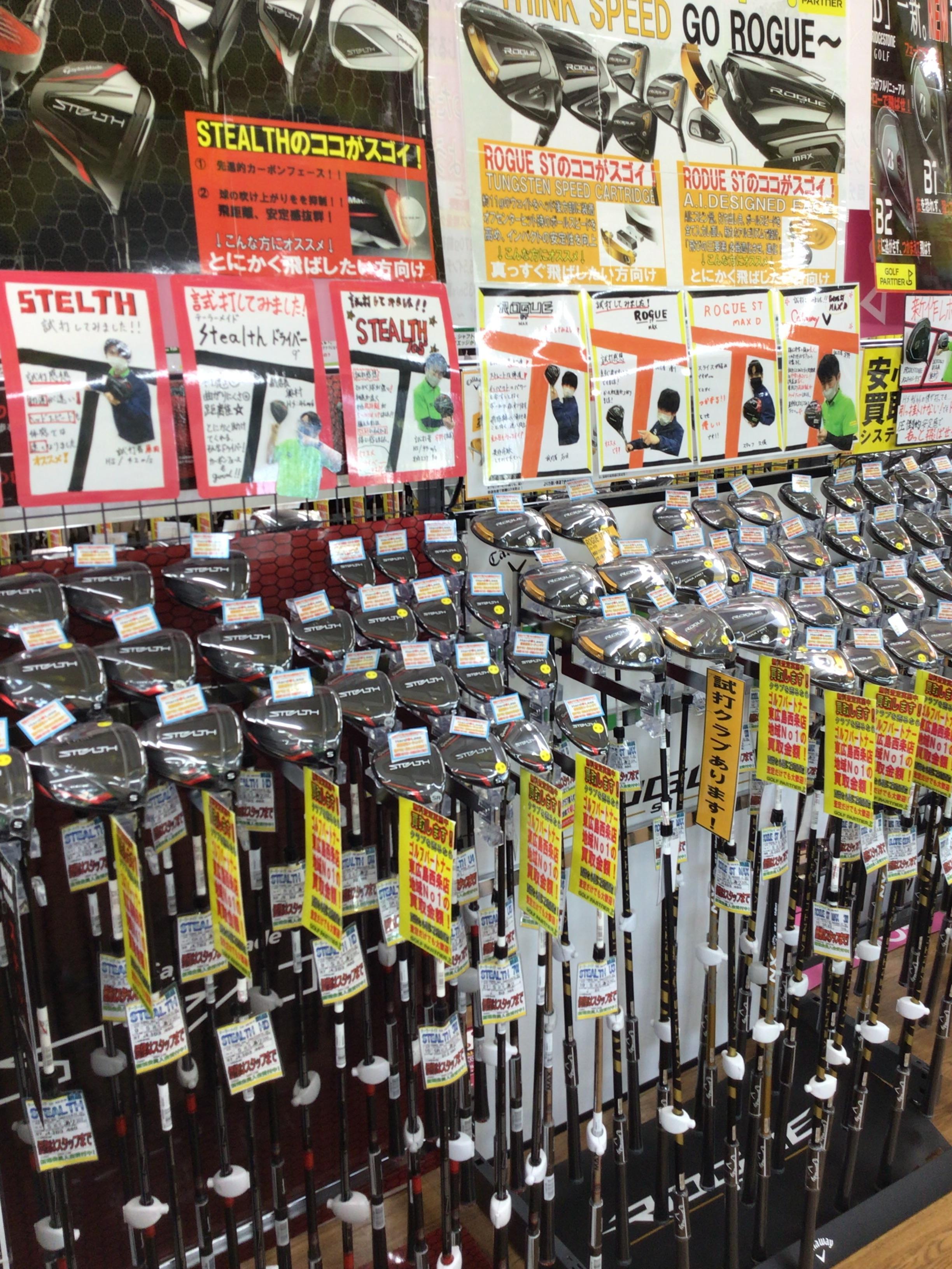 新品クラブ!!