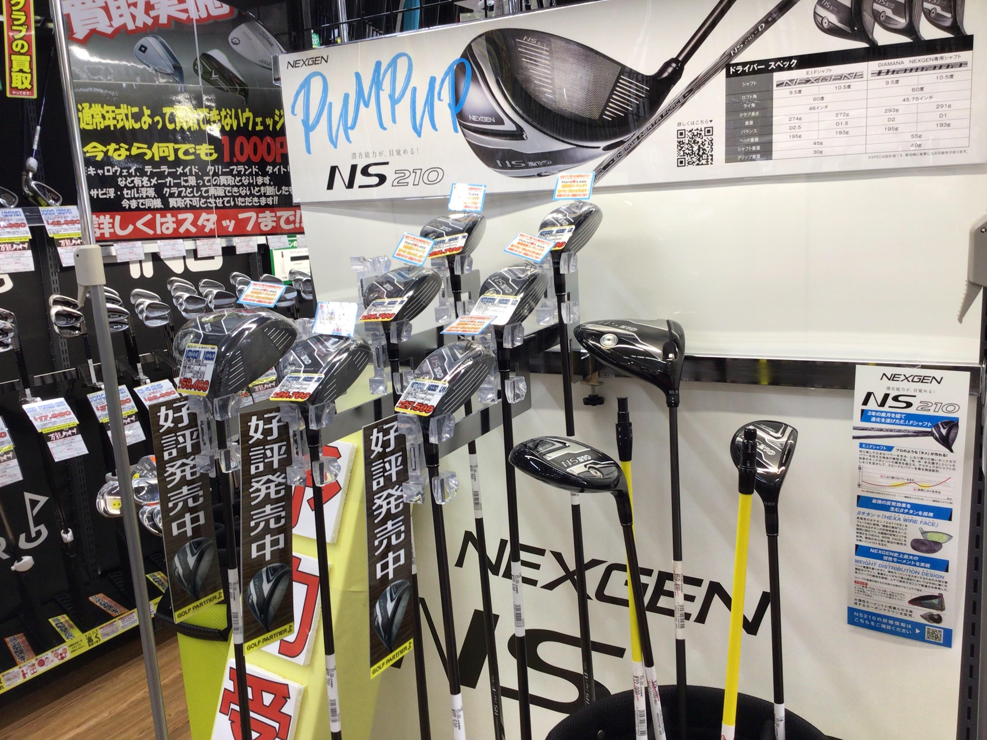 NS２１０　発売中です！！