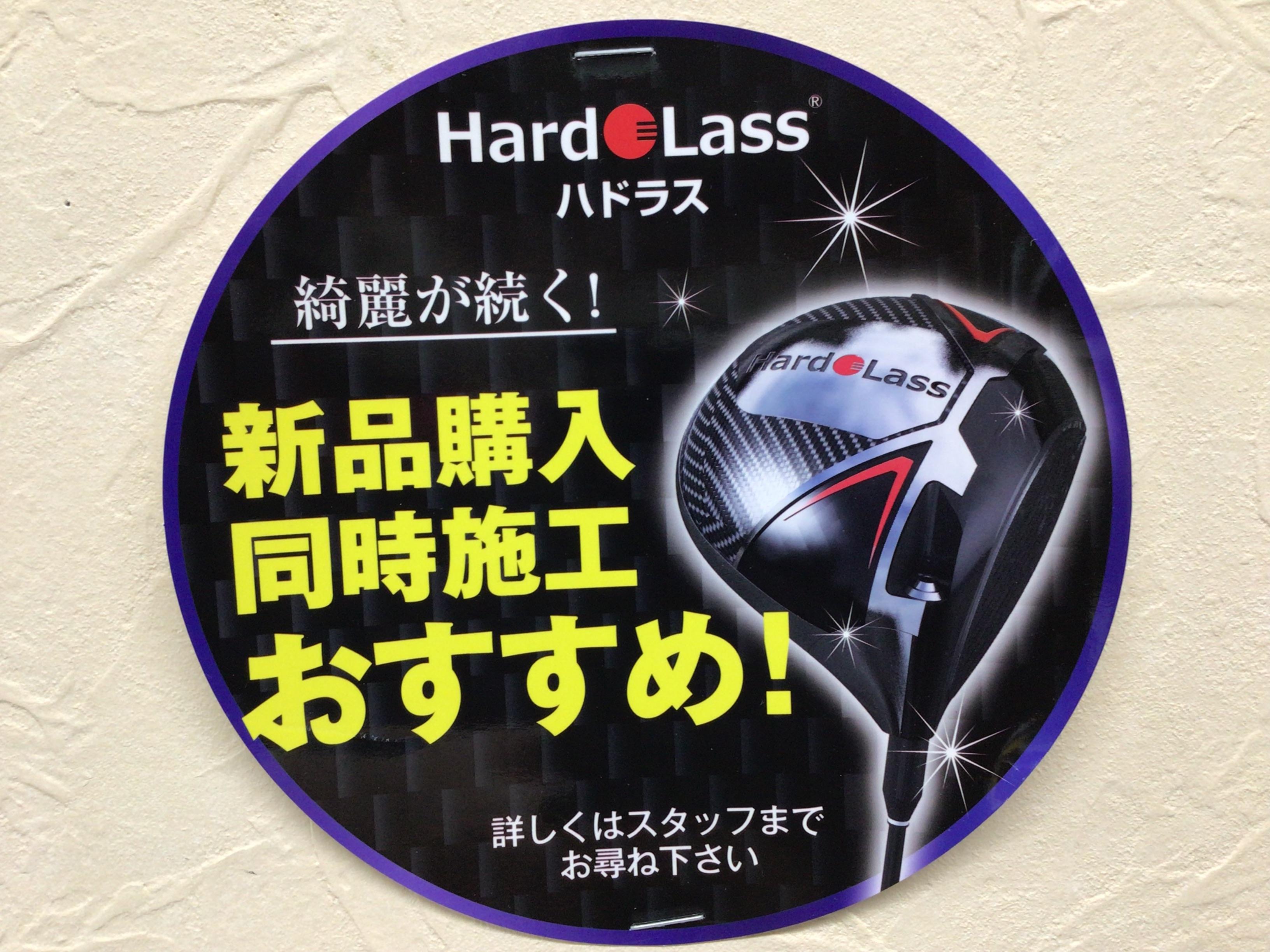 ハドラスしませんか？？