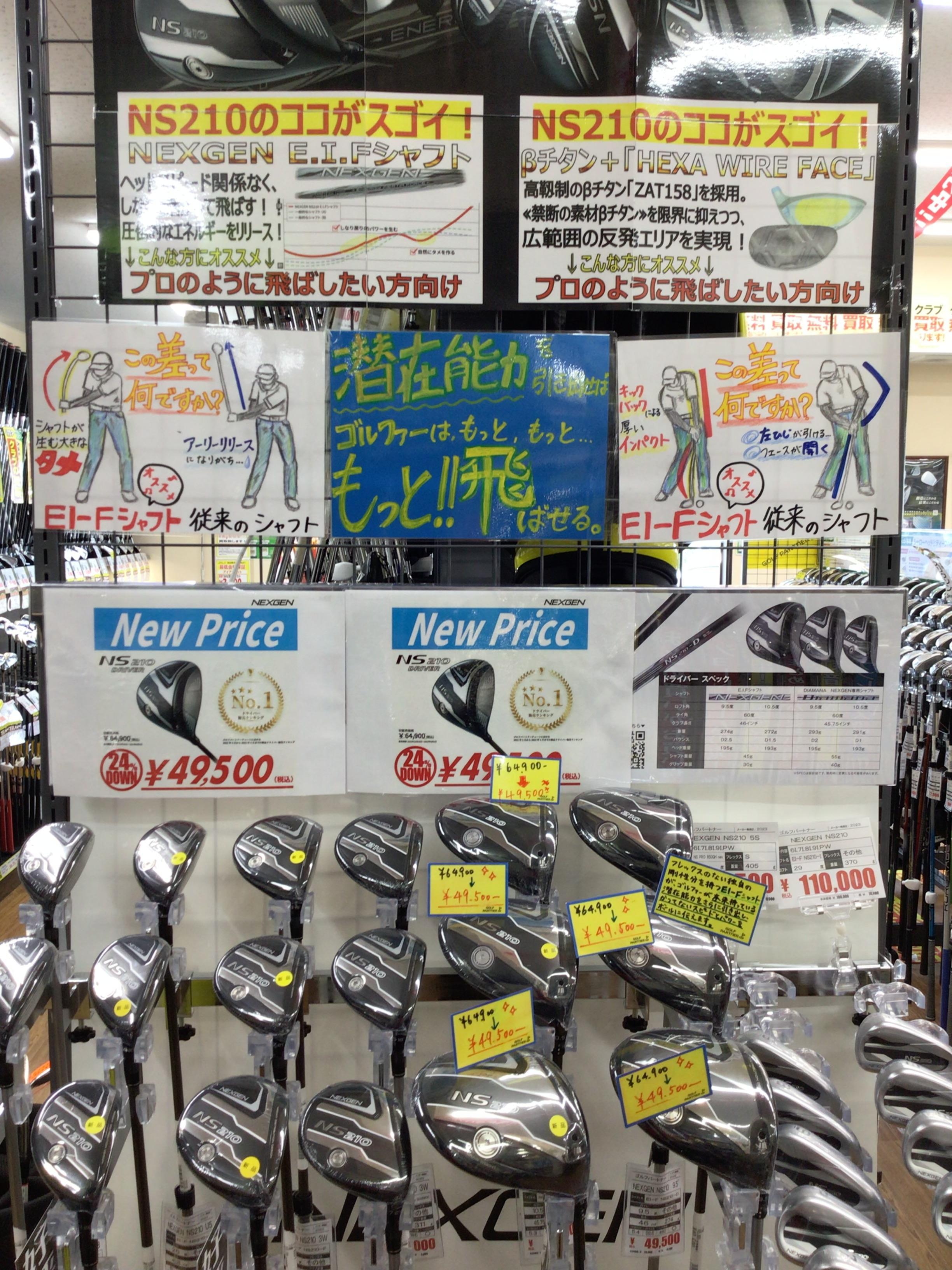 潜在能力を引き出す！！