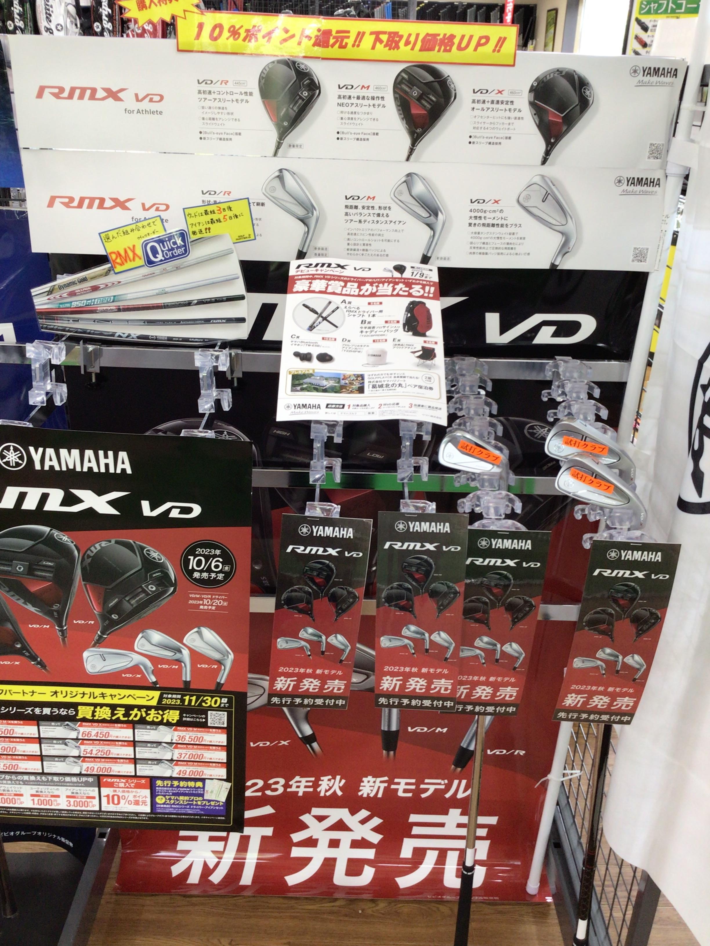 ヤマハの新クラブ試打できます！