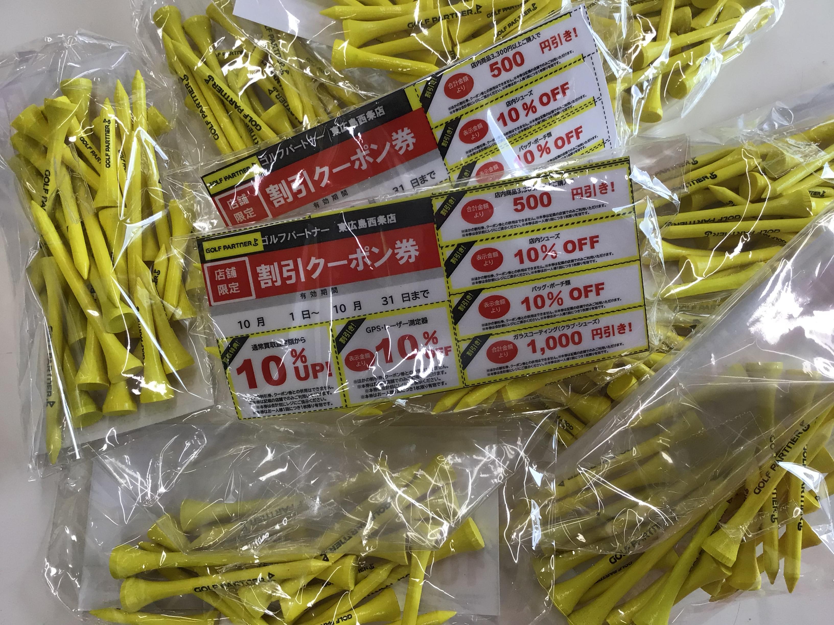 10月突入！！！