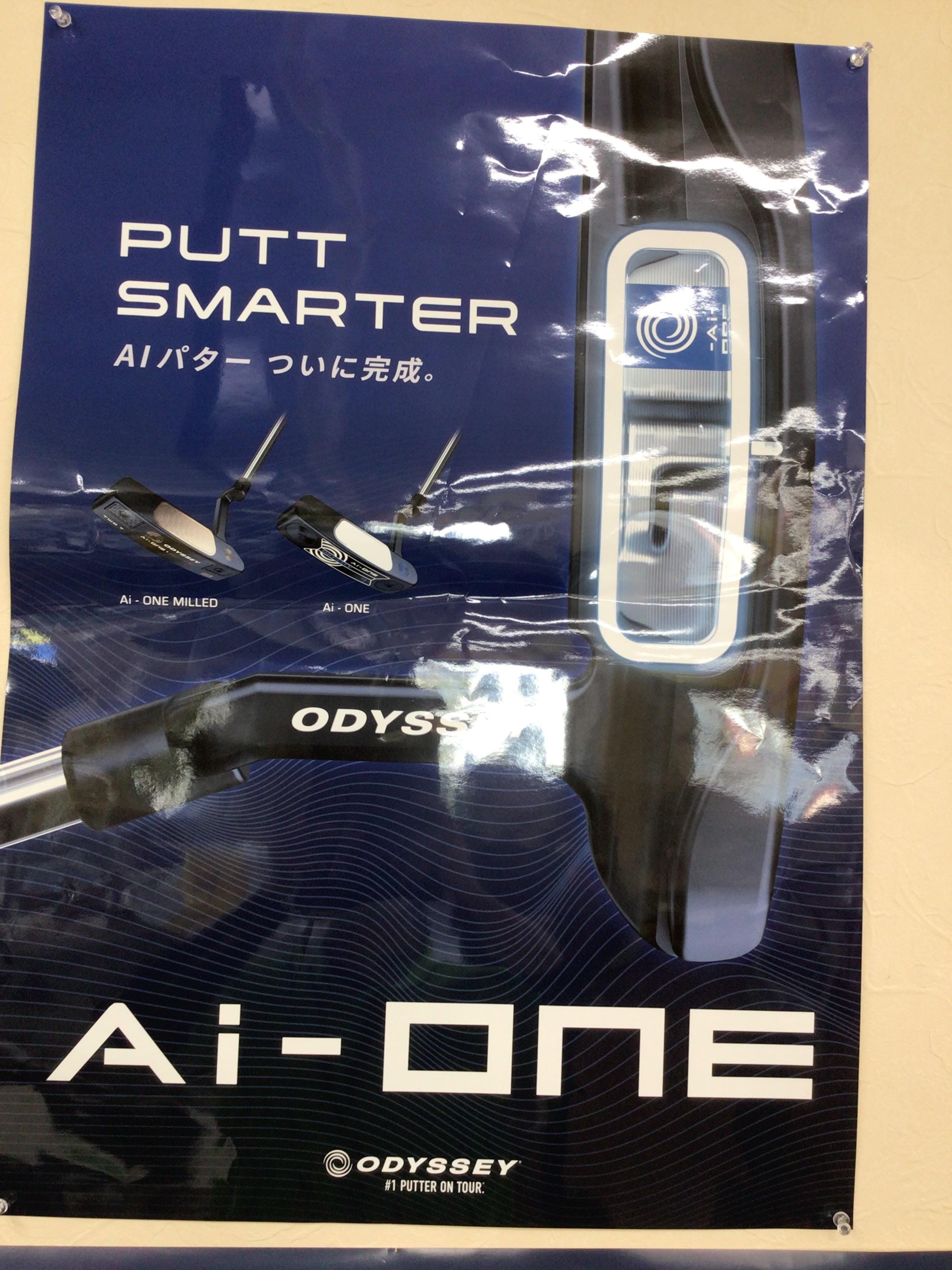 オデッセイAIパター