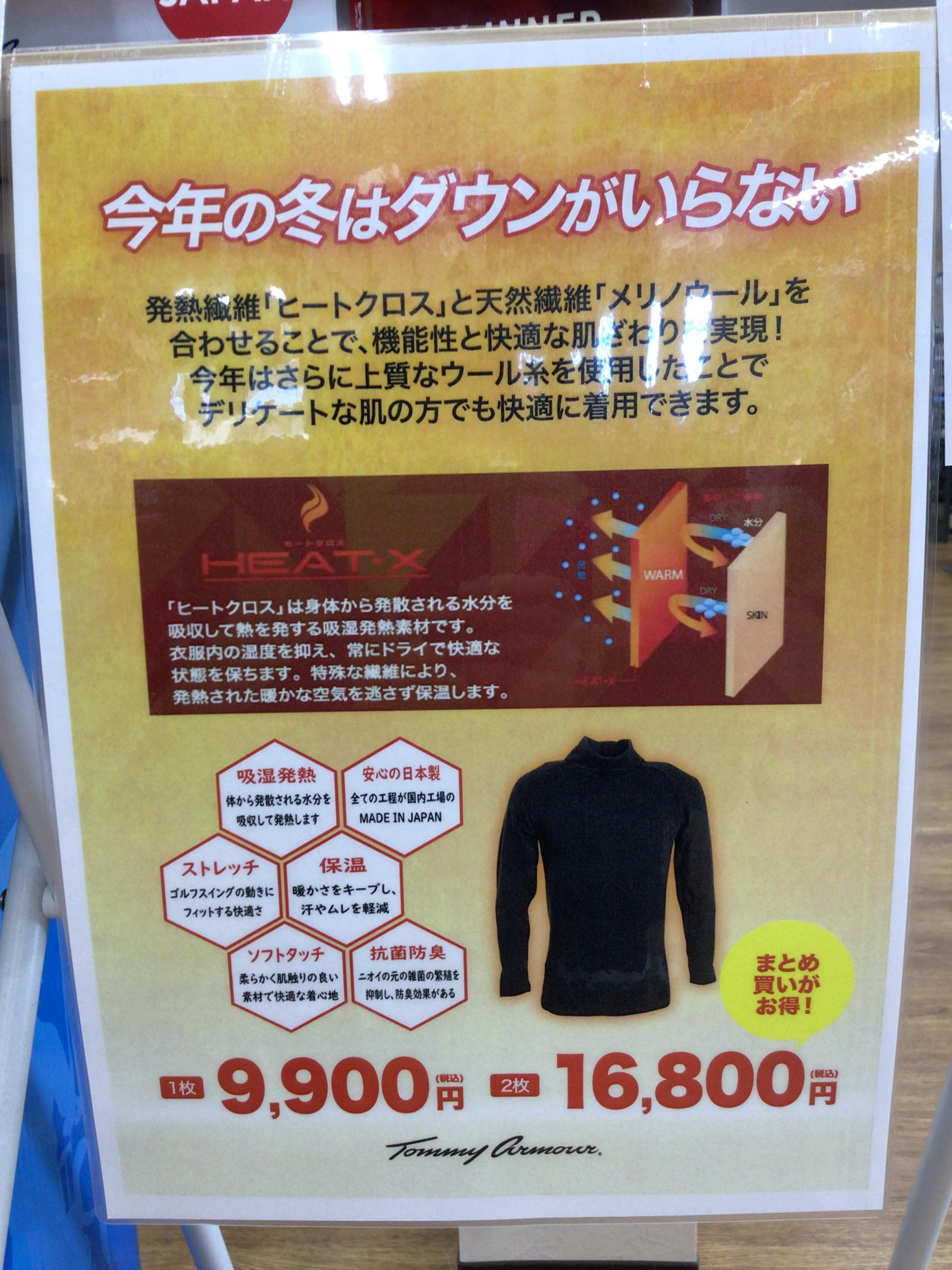 冬の用意しませんか？？