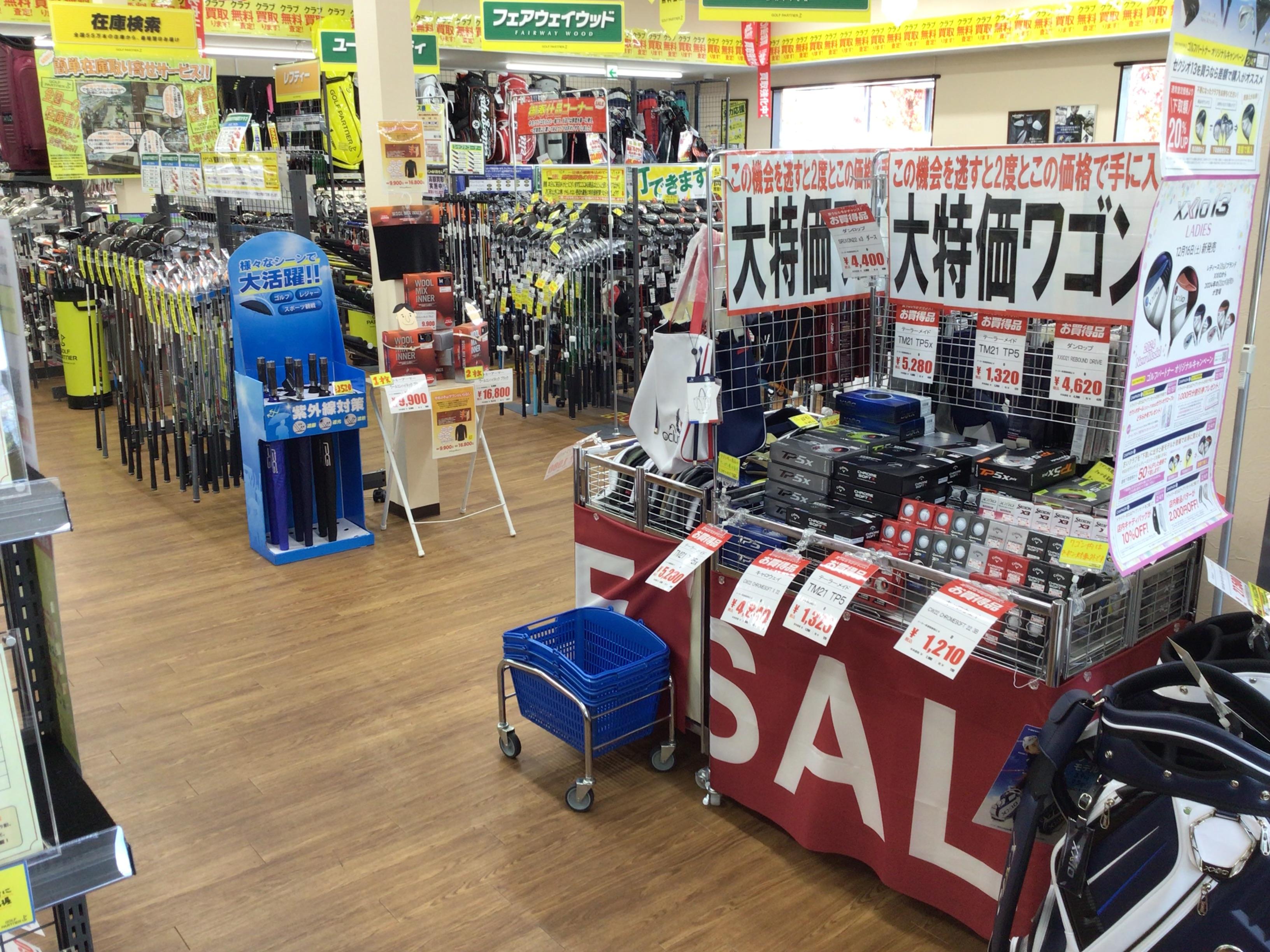 小物セール！！