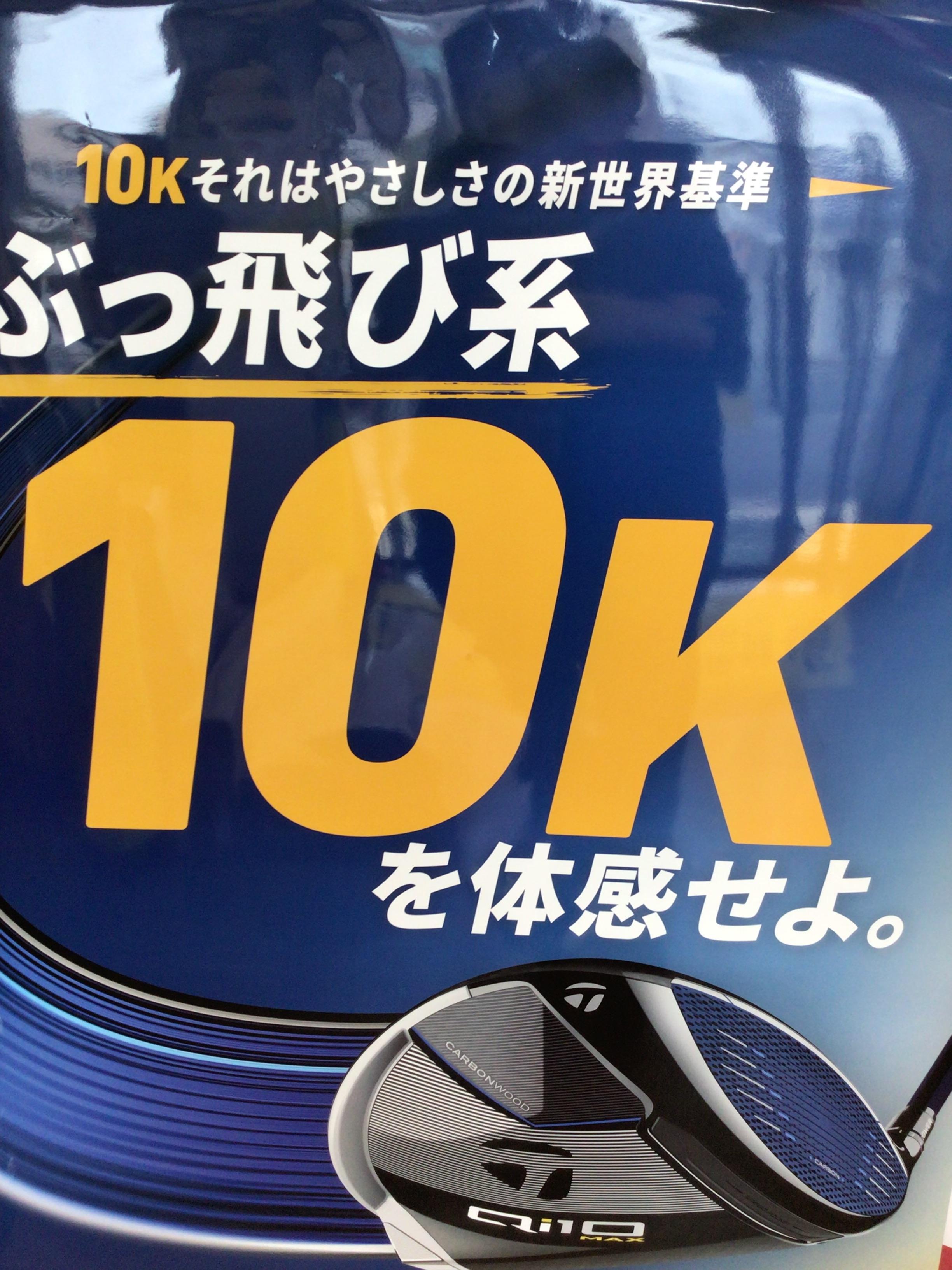 Ｑi10試打クラブ届きました！