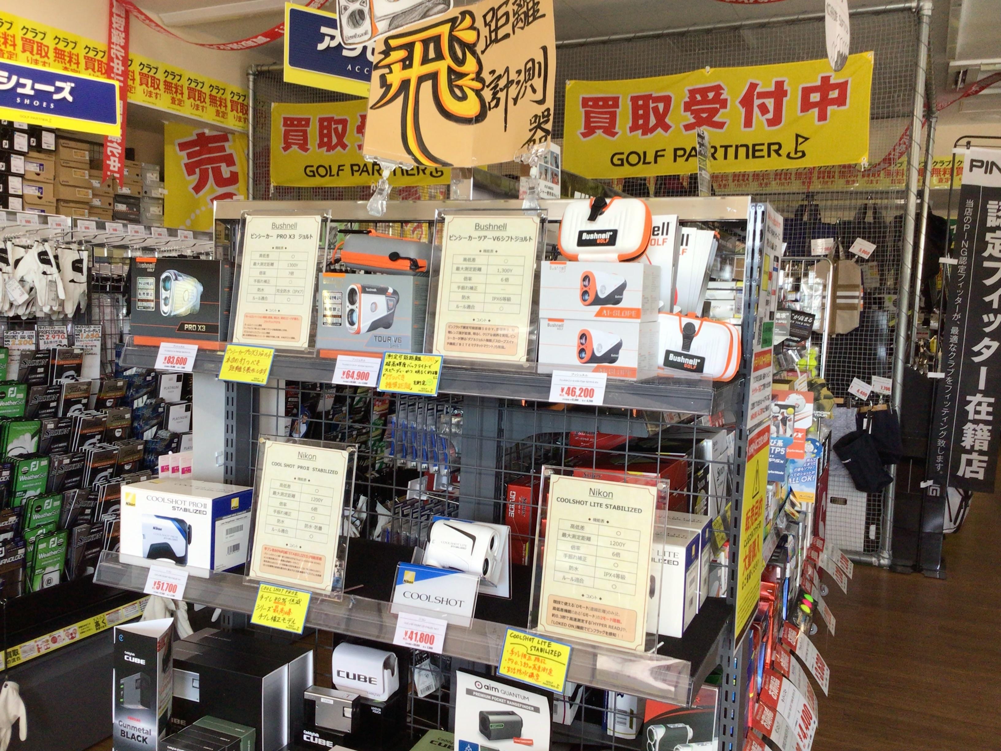 測定器揃ってます！！