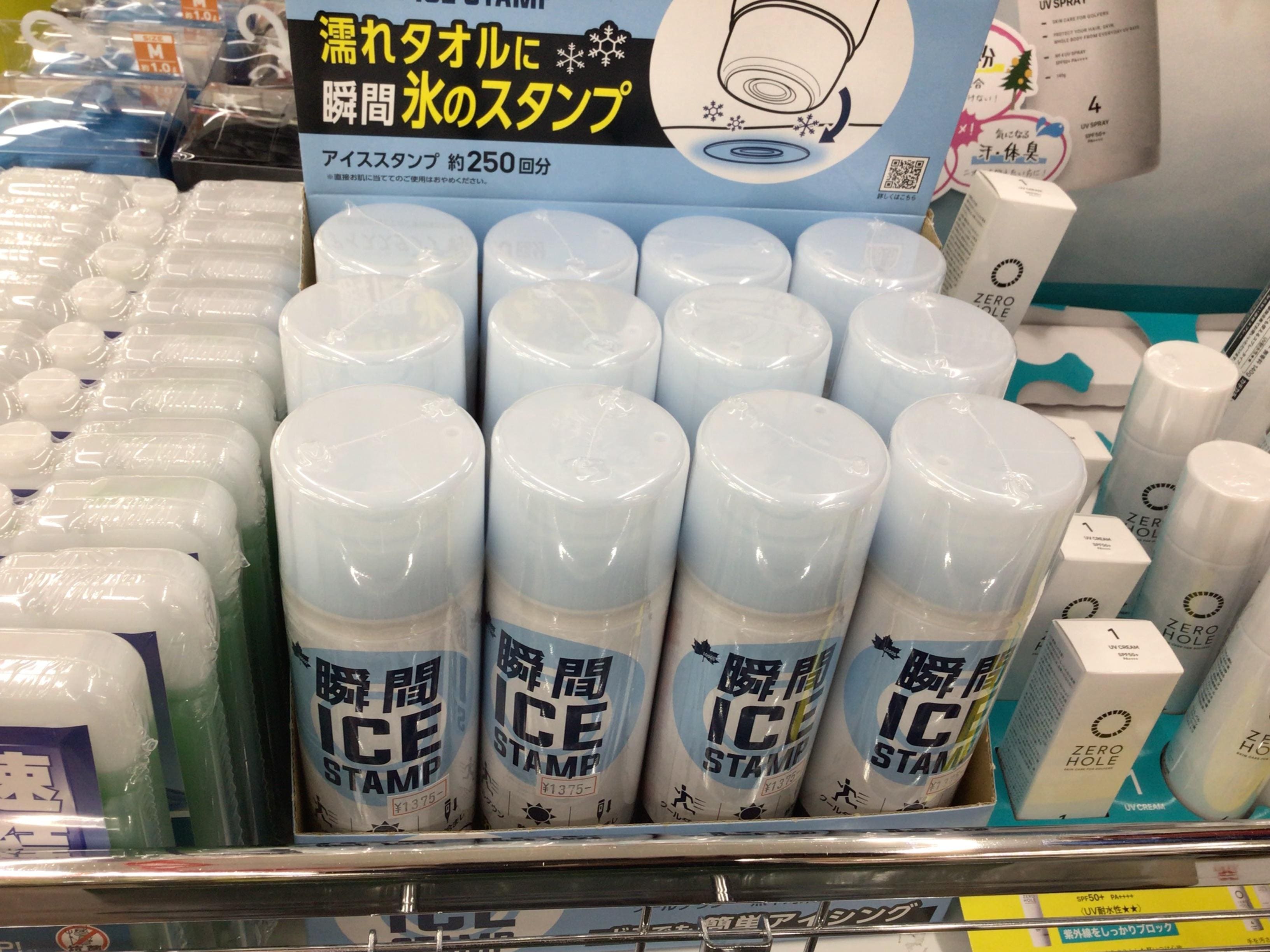 暑さ対策☆