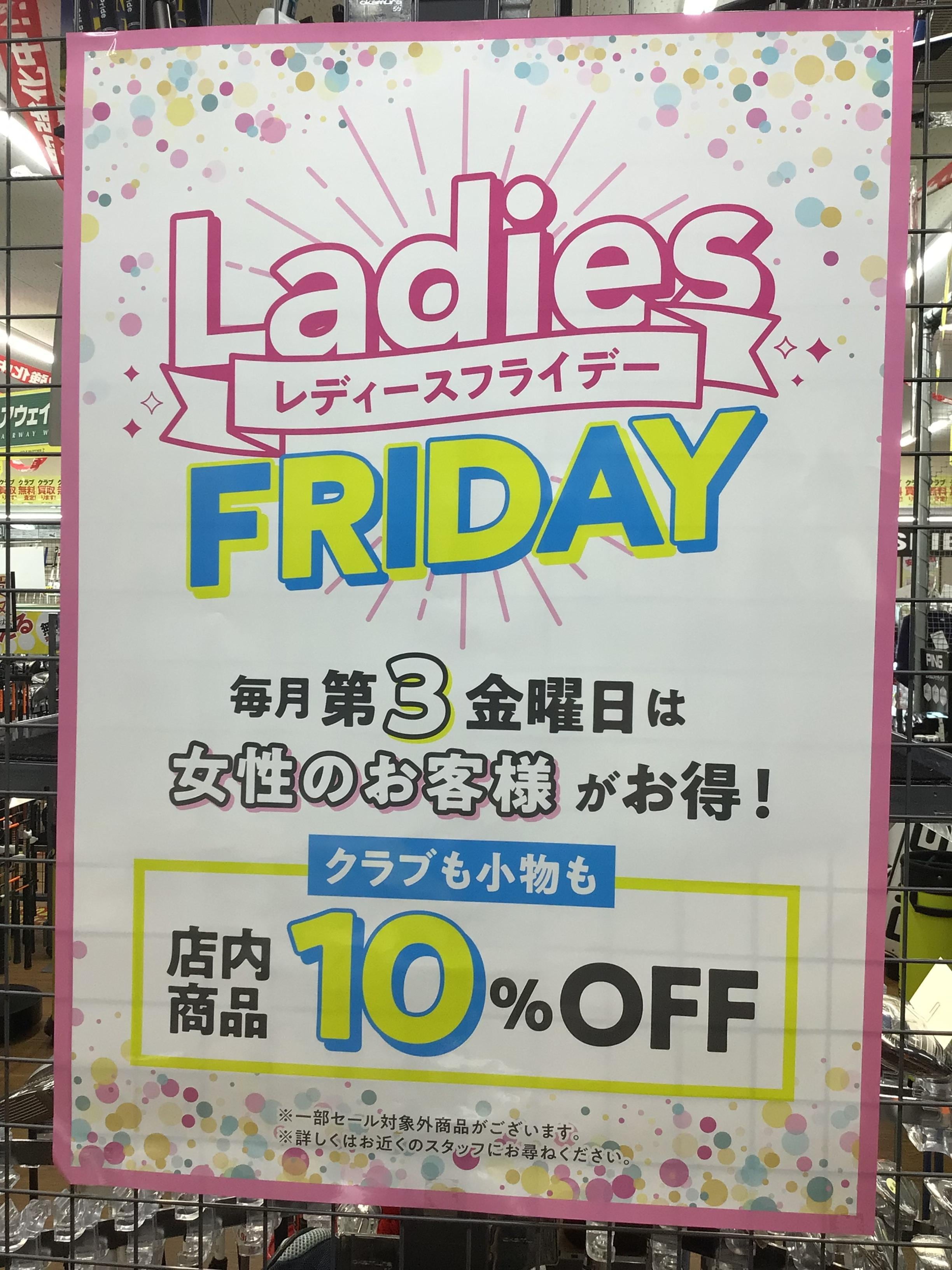 8月16日レディースフライデー