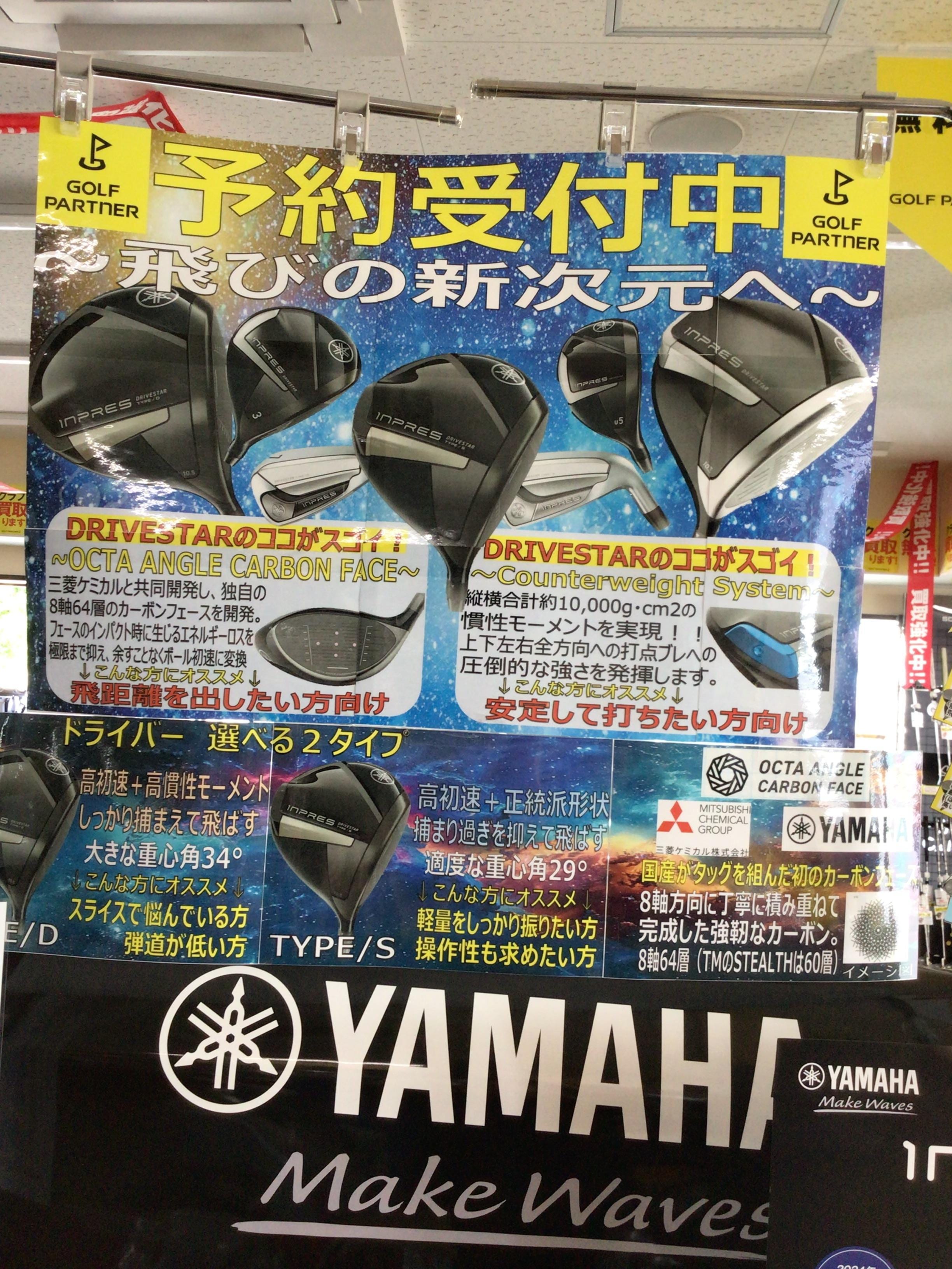 YAMAHA新作！！！