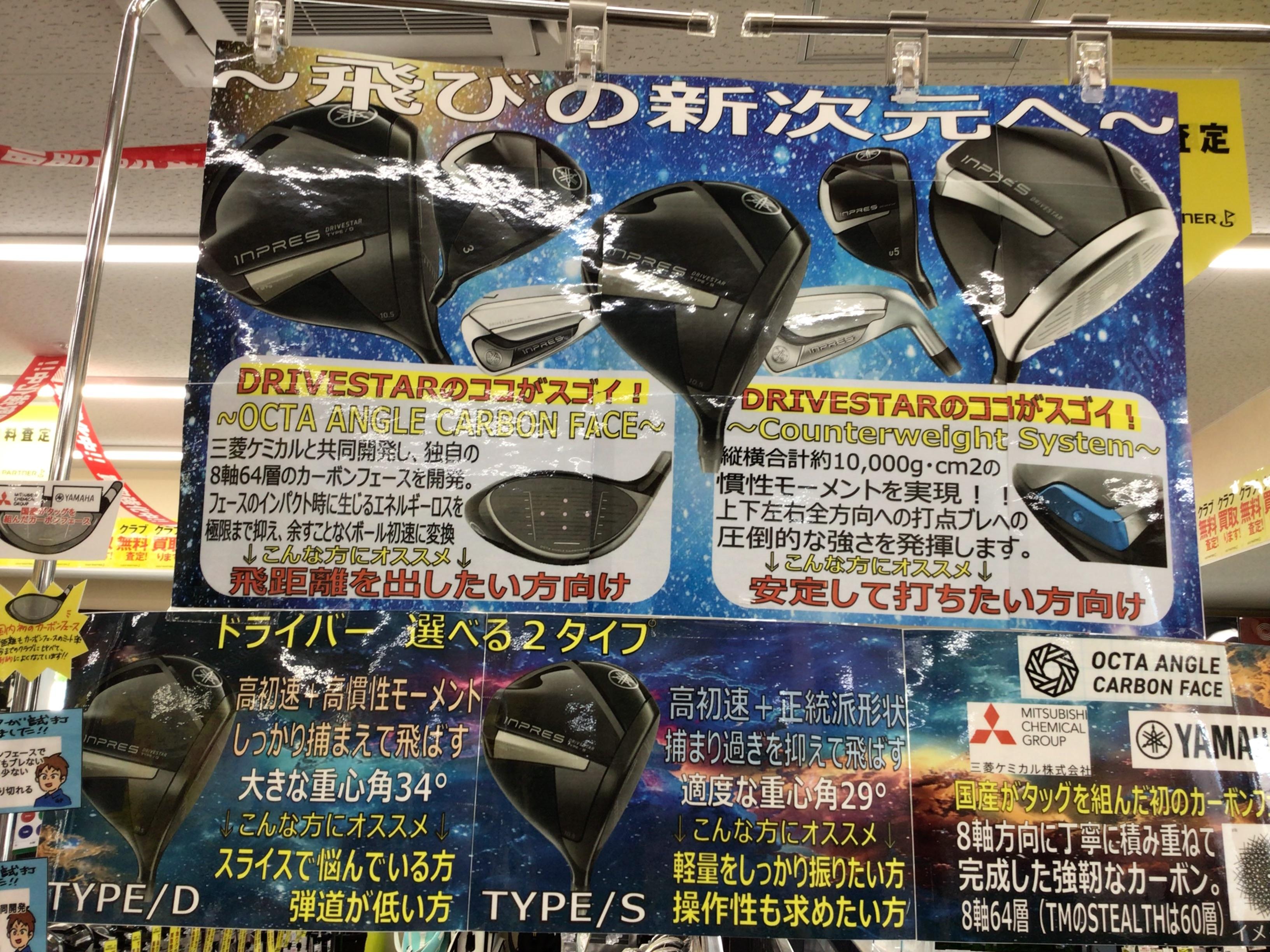 YAMAHAの新作♪