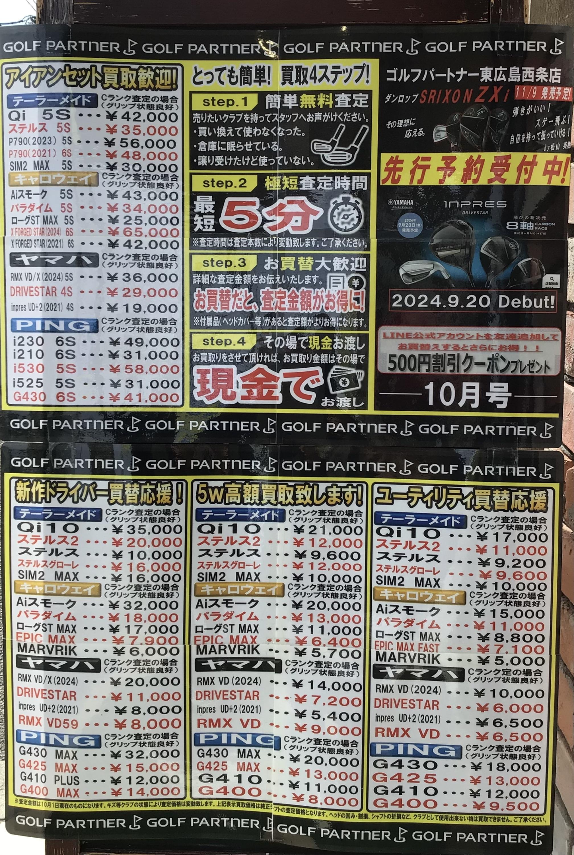買取強化中です！！