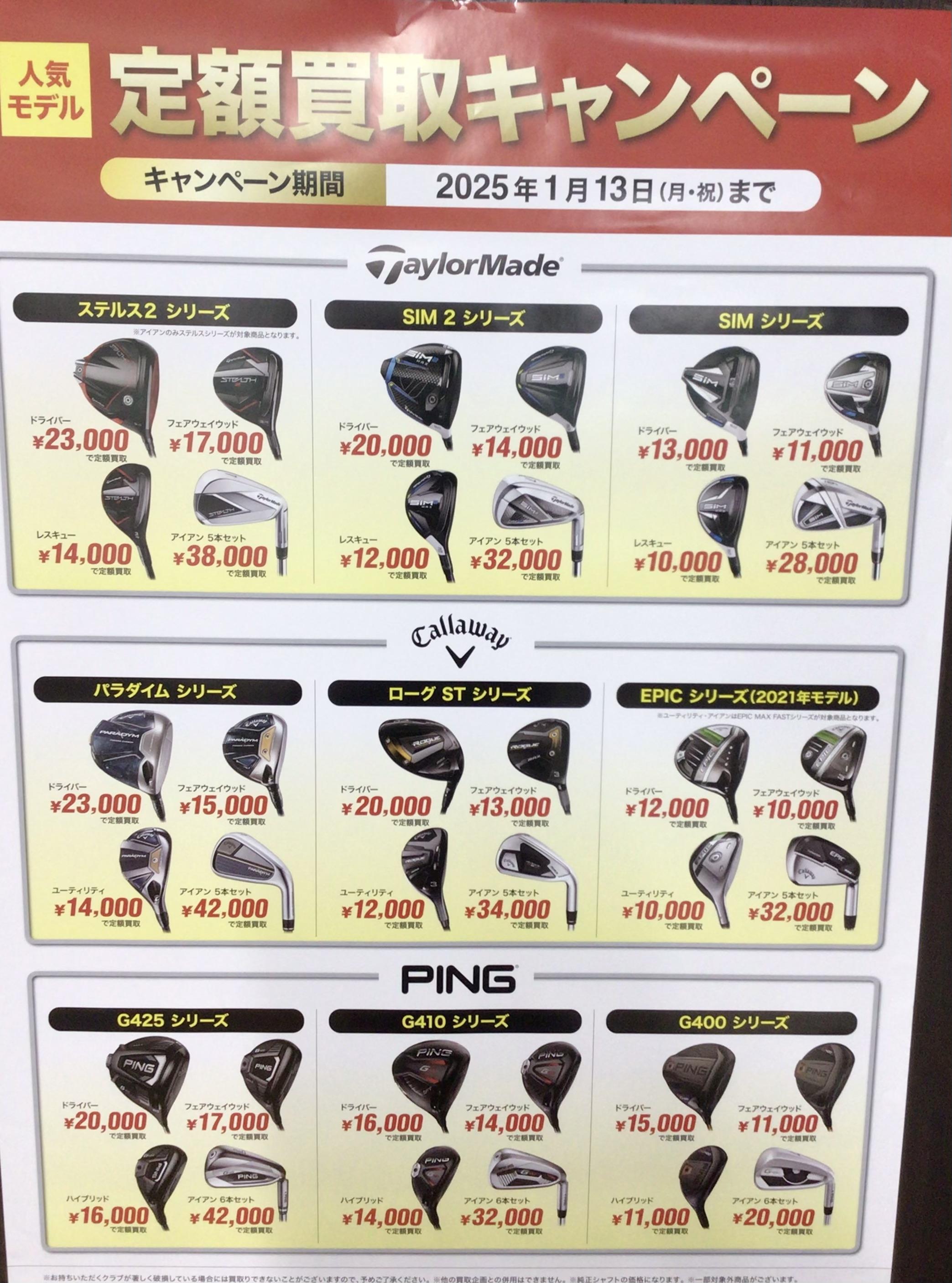 買取強化中です！！