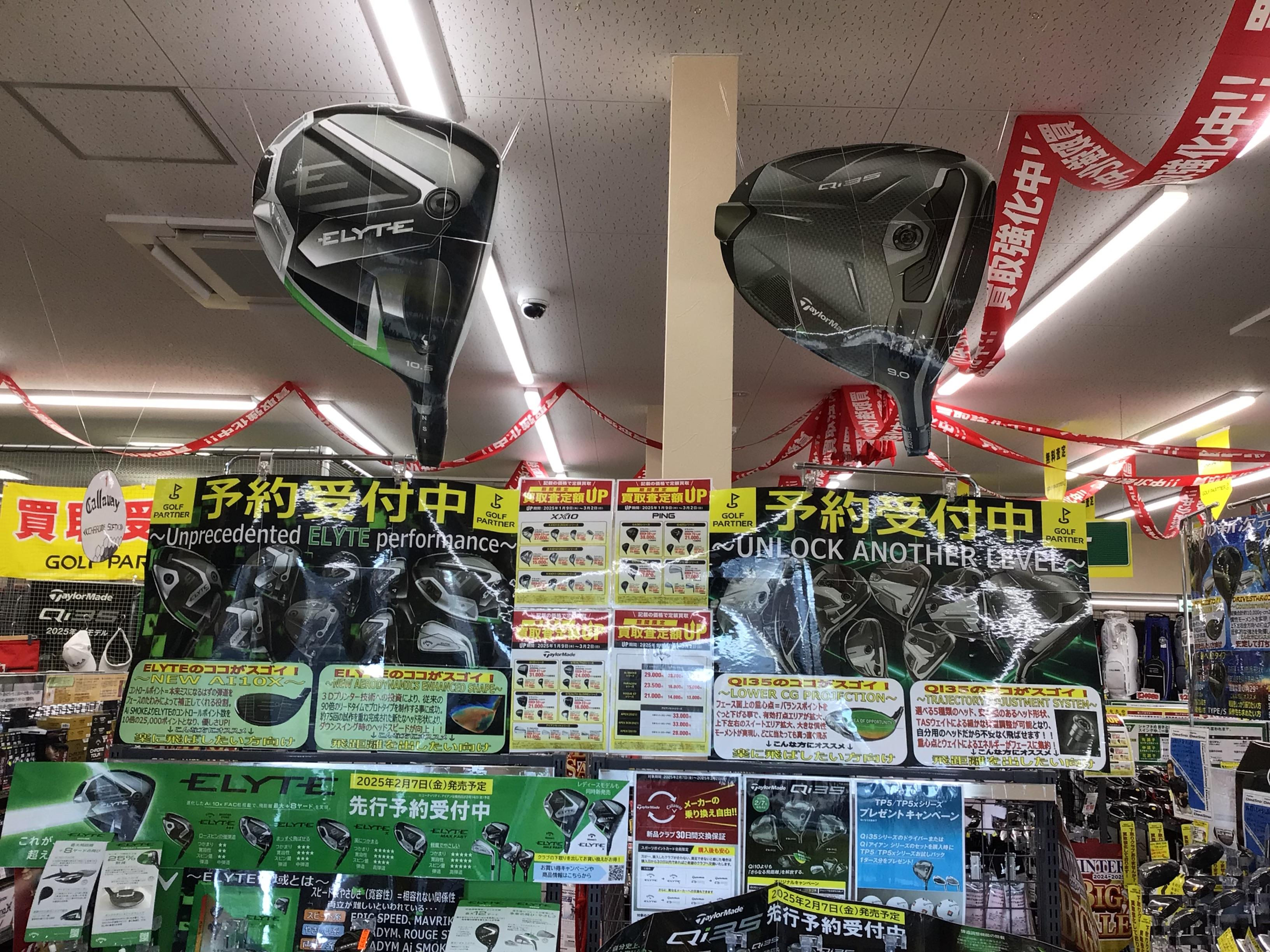 キャロウェイ・テーラーメイドの新作クラブ先行予約受付中！！