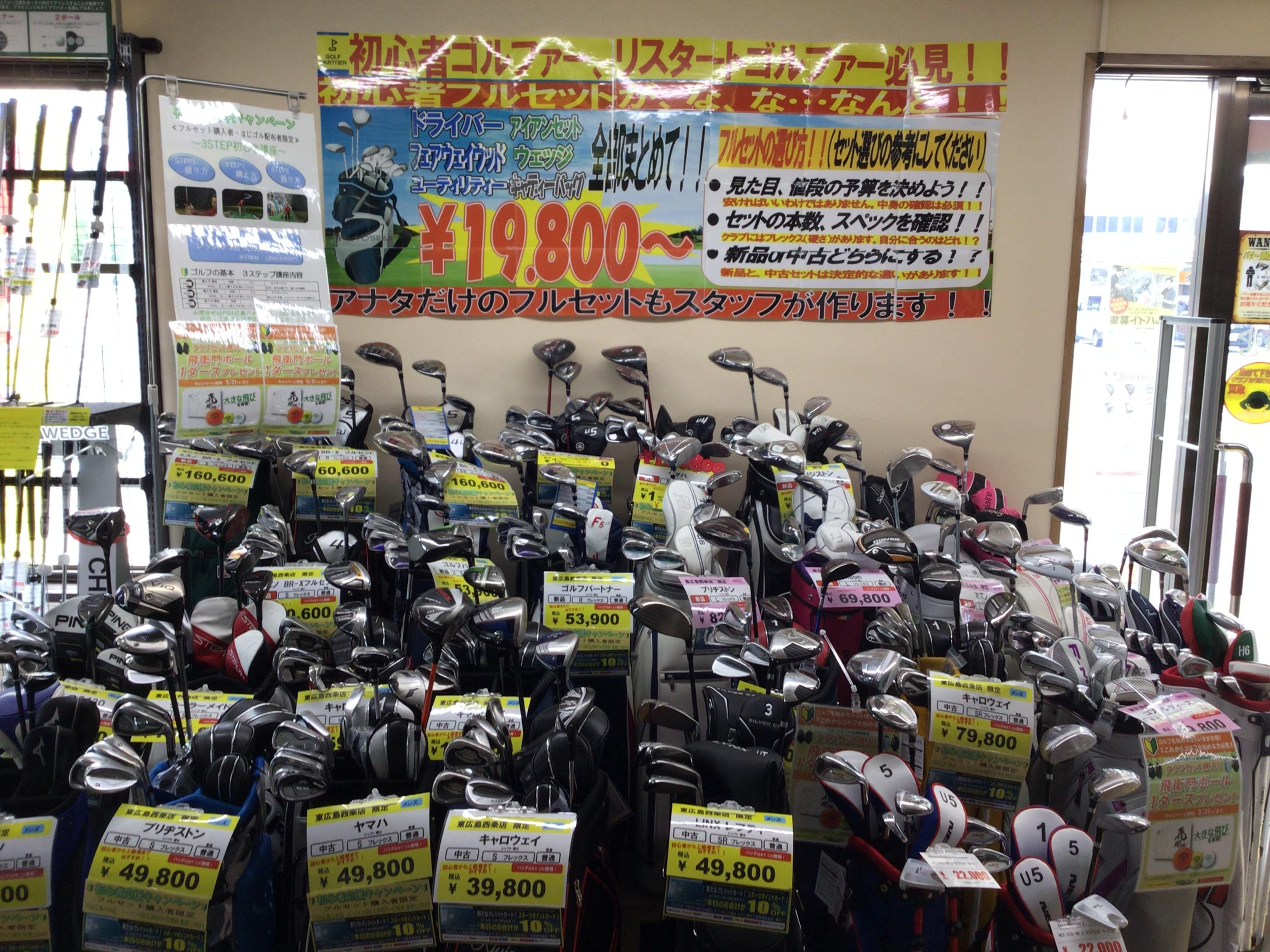 初心者用フルセット販売してます！