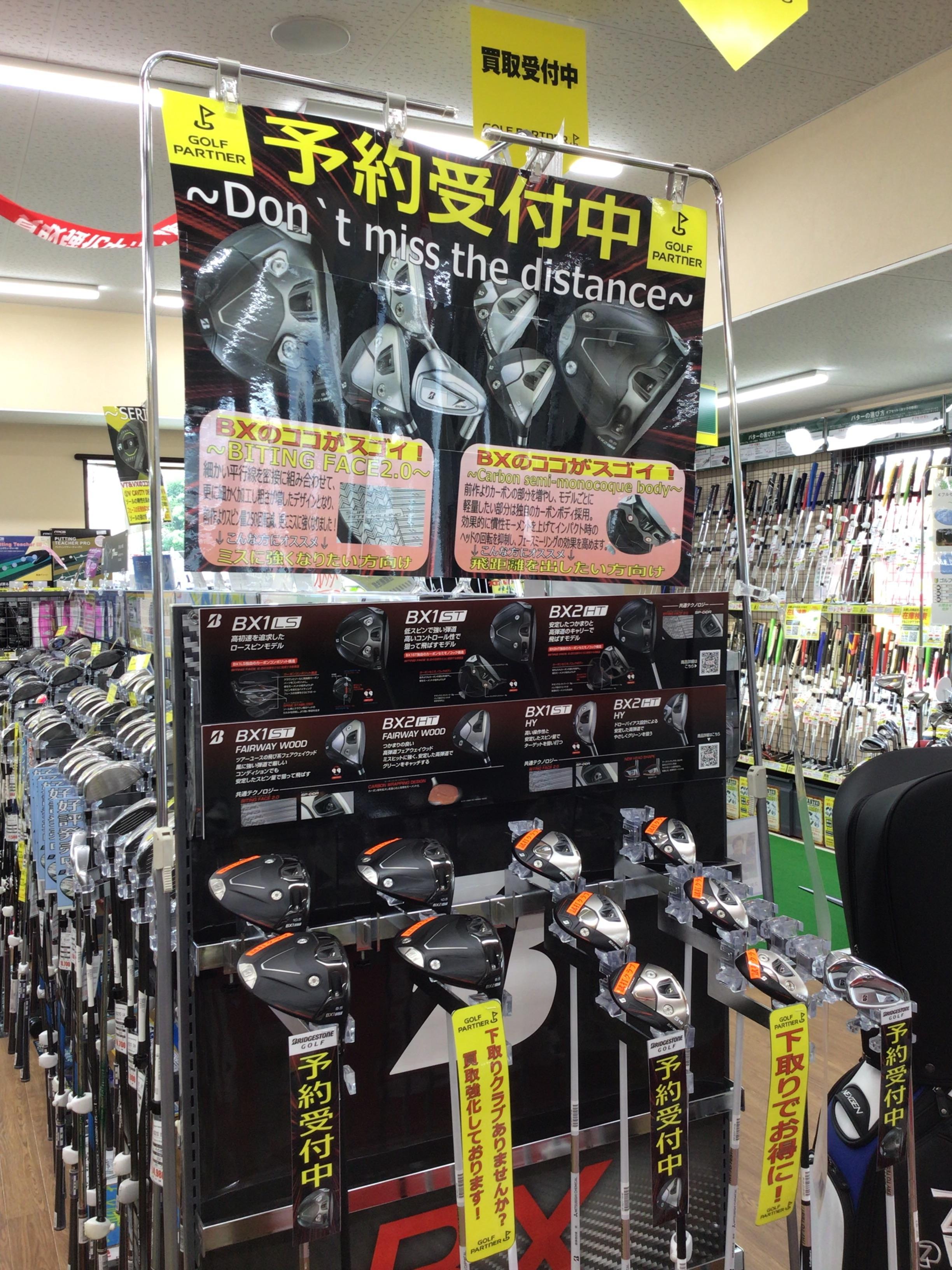 ブリヂストン【BX1 BX2】　予約受付中✨